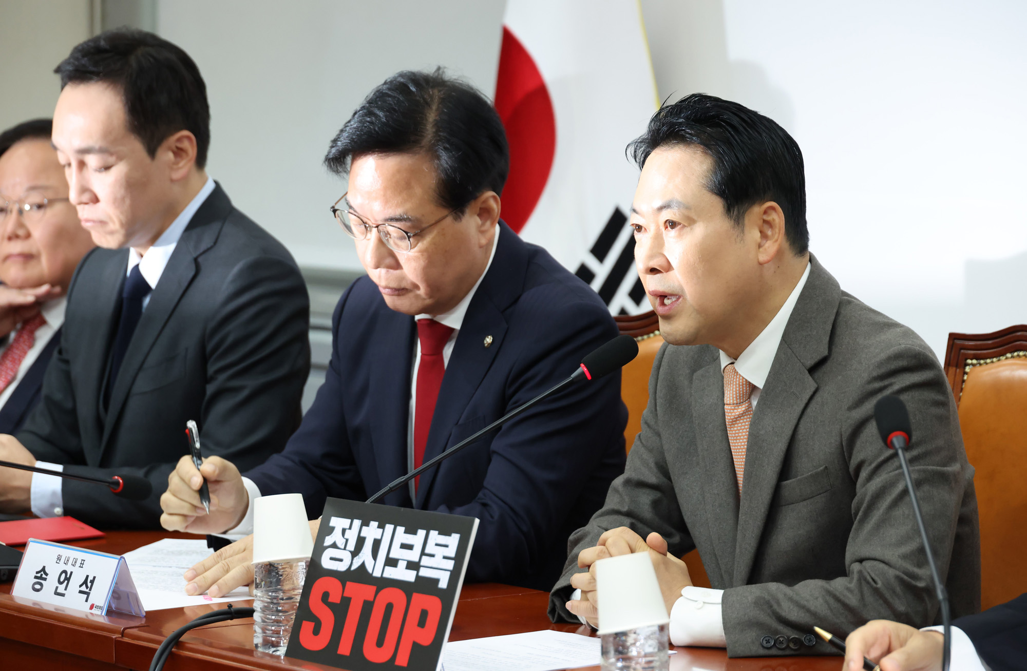 정치;국회;국민의힘 최고위원회의;장동혁