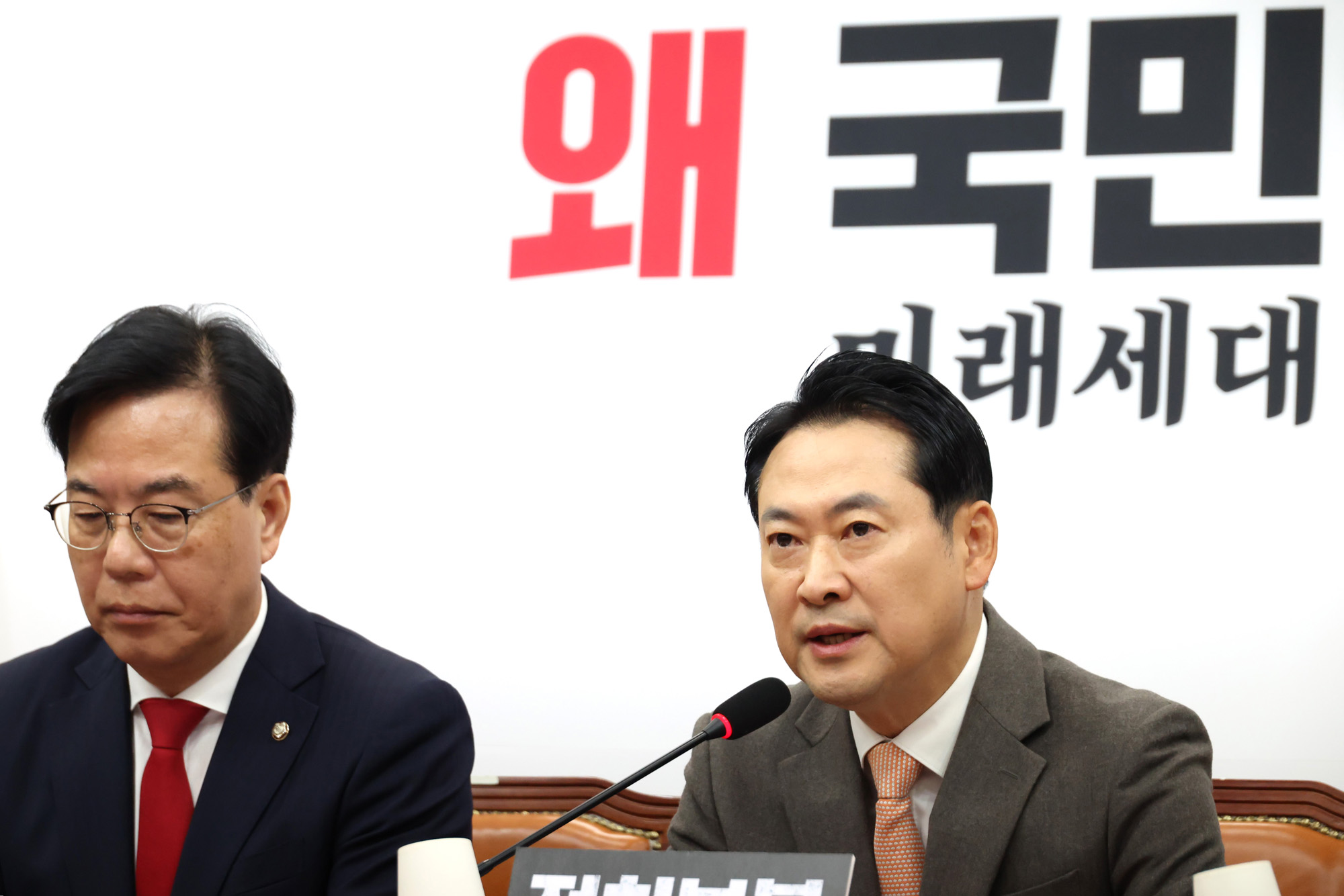 정치;국회;국민의힘 최고위원회의;장동혁