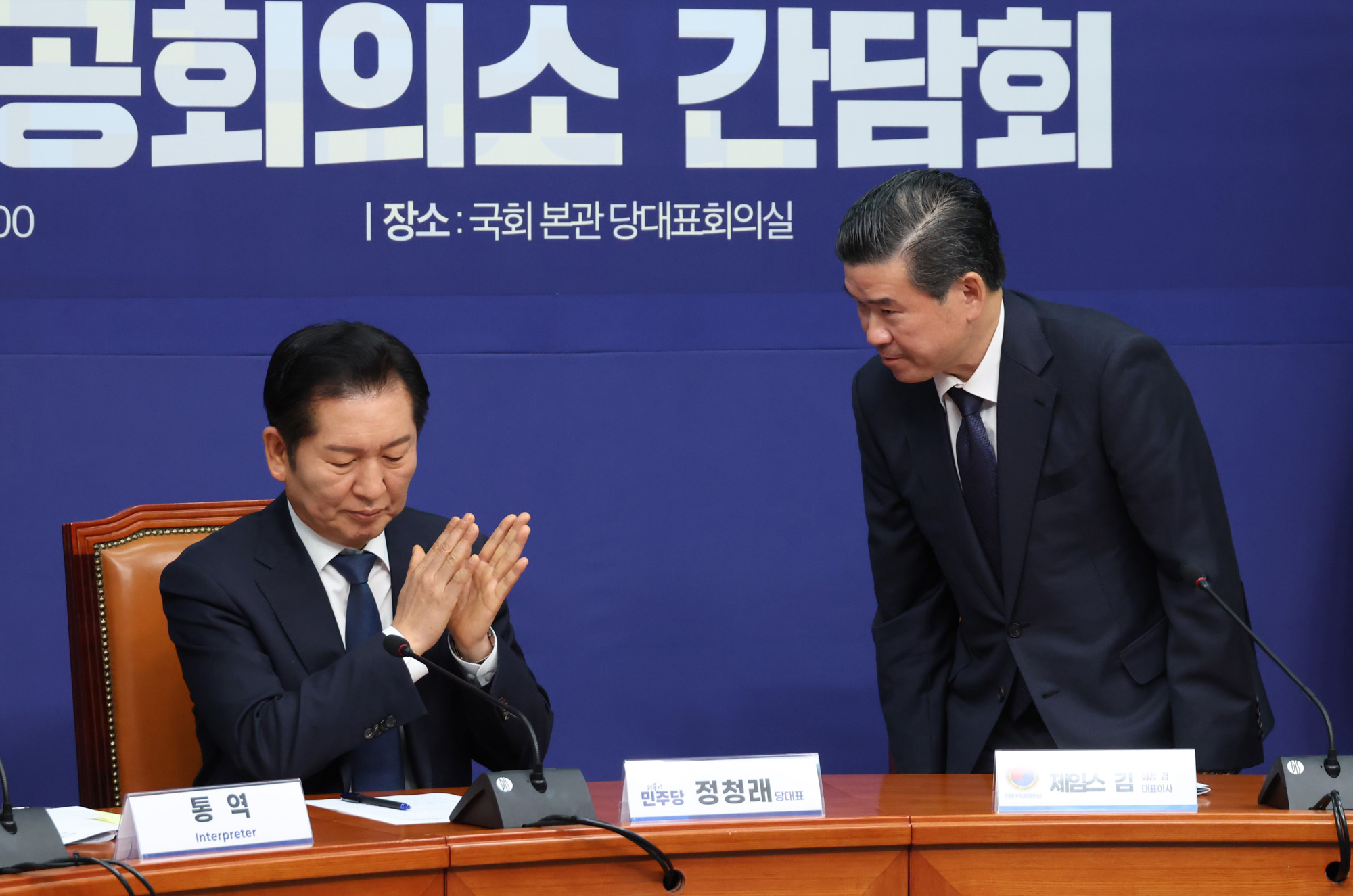 정치;국회;더불어민주당;주한미국상공회의소간담회;정청래;제임스김