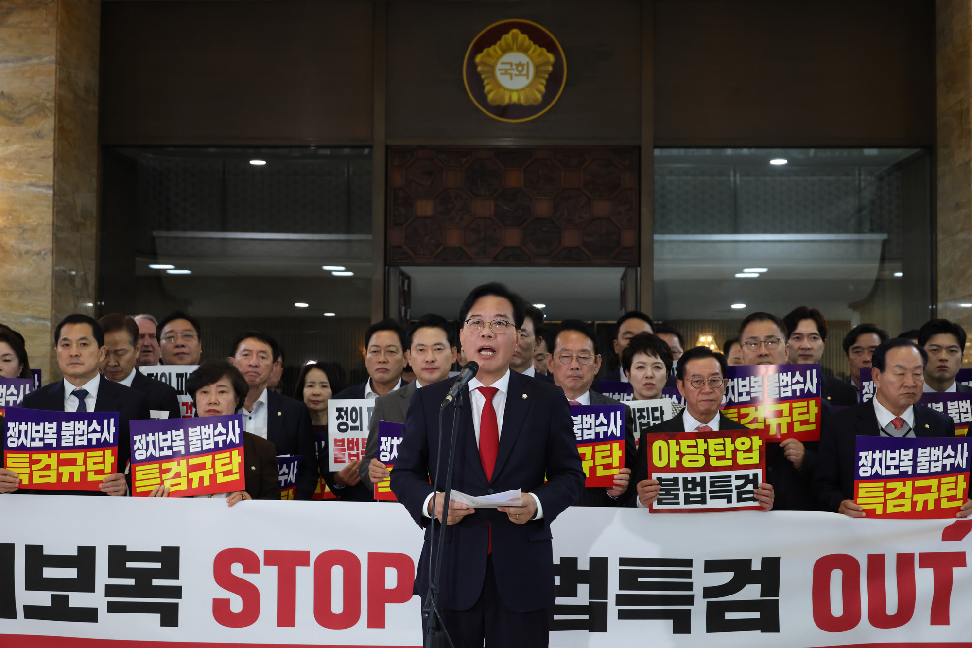 정치;국회;본회의;추경호;추경호체포동의안;국민의힘규탄대회;장동혁;송언석