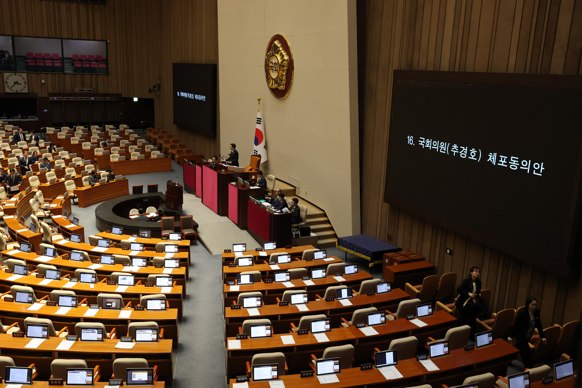 정치;국회;본회의;추경호체포동의안