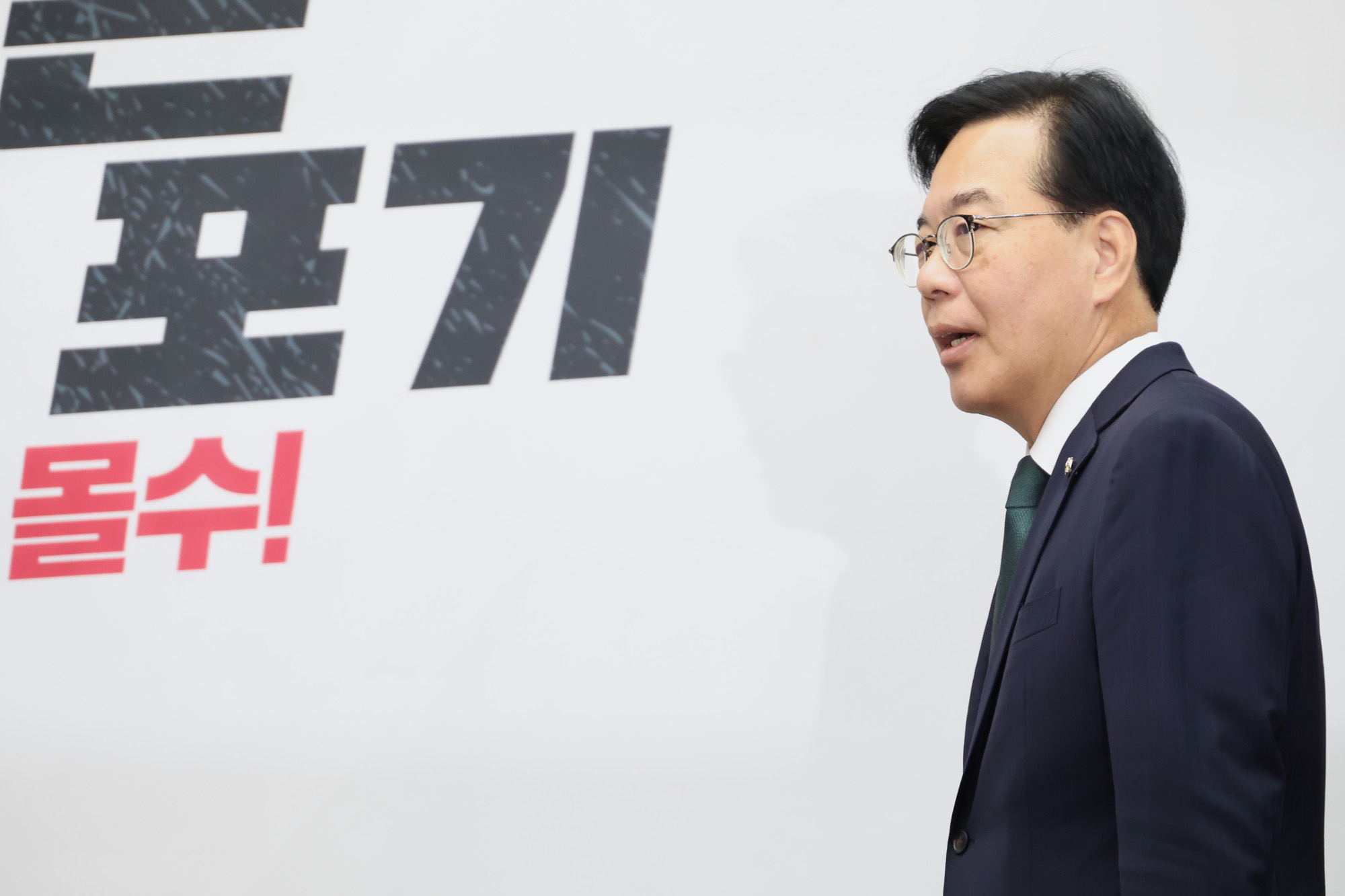 정치;국회;국민의힘 원내대책회의;송언석