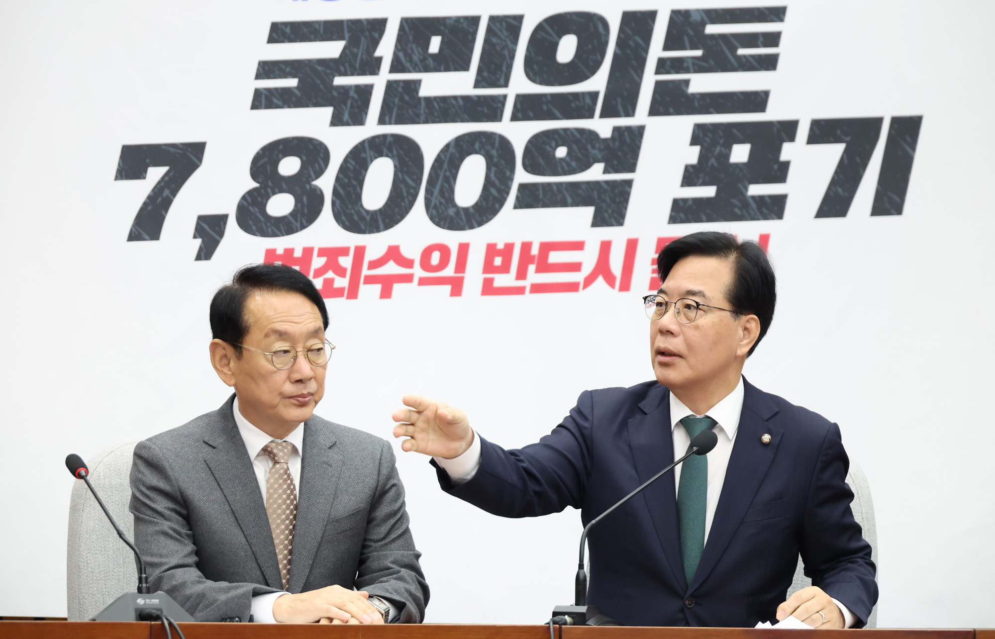 정치;국회;국민의힘 원내대책회의;송언석