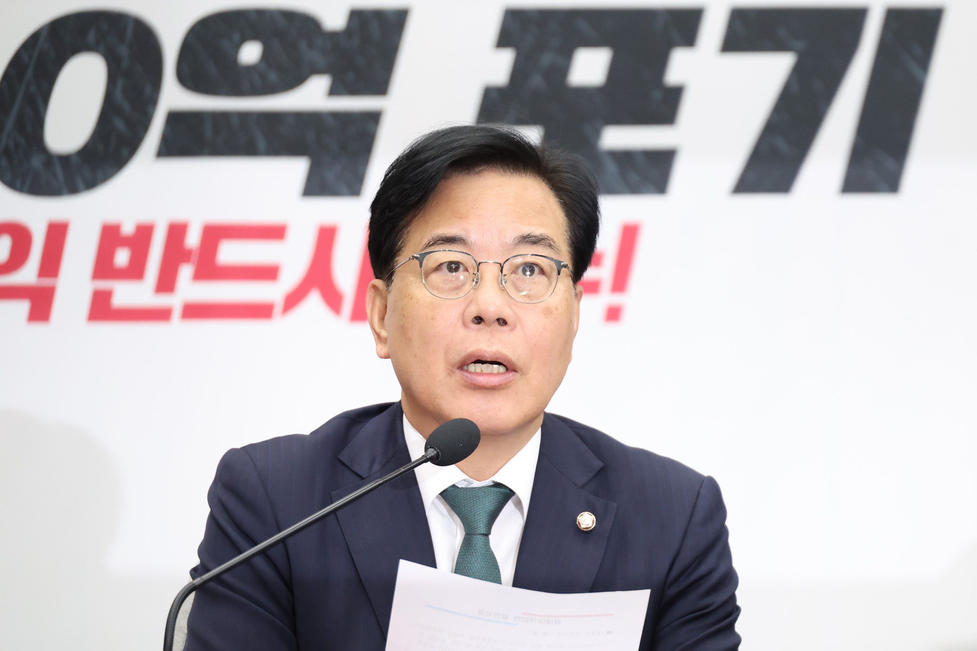 정치;국회;국민의힘 원내대책회의;송언석