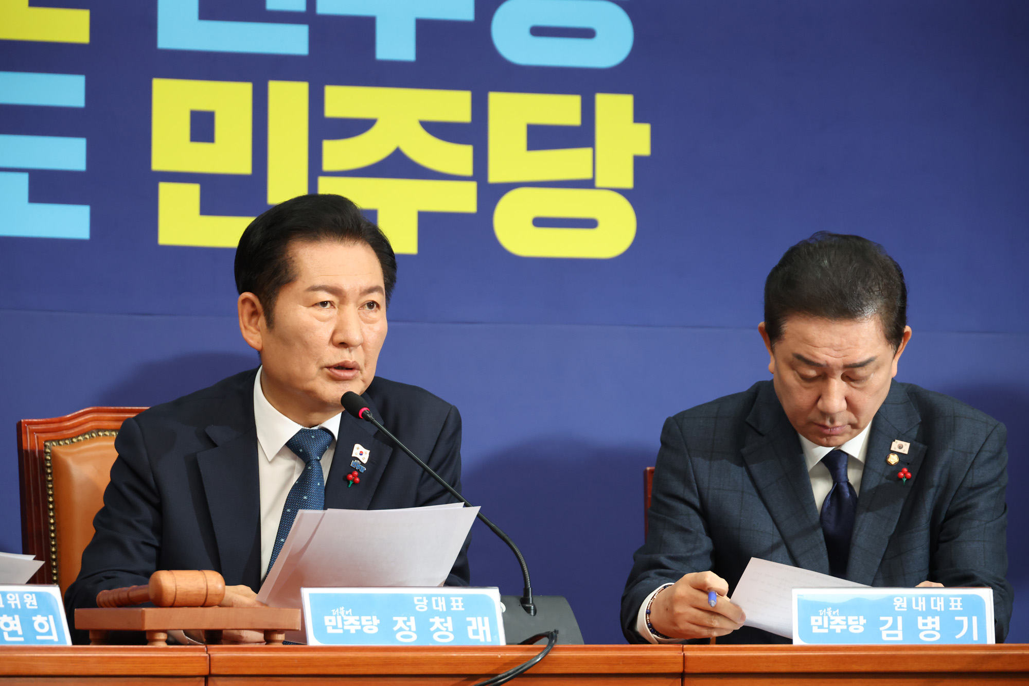 정치;국회;더불어민주당 최고위원회의;정청래