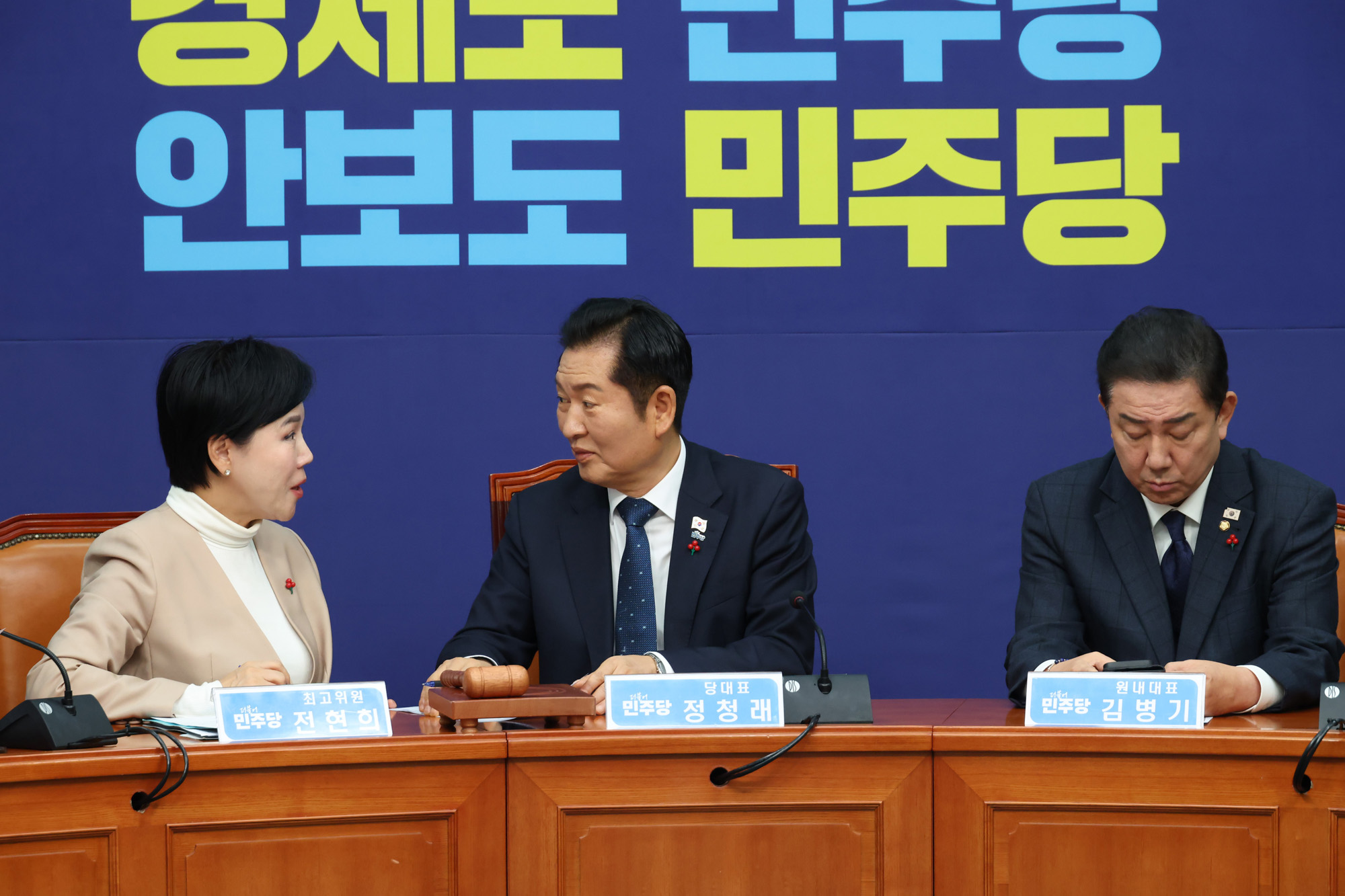 정치;국회;더불어민주당 최고위원회의;정청래