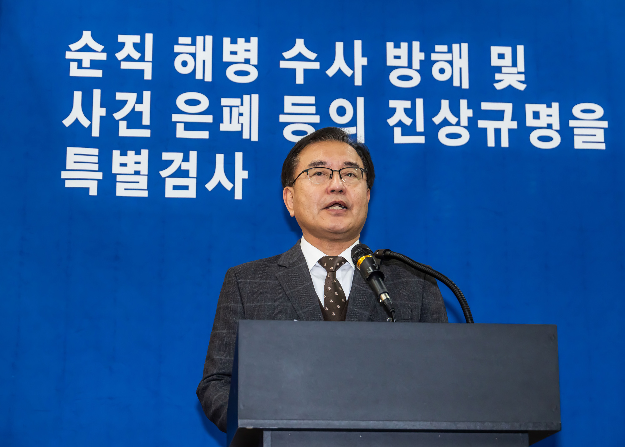 사회;특검;특별검사;순직해병특검;해병특검;이명현특별검사;순직해병특검최종수사결과발표;채해병특검수사결과발표