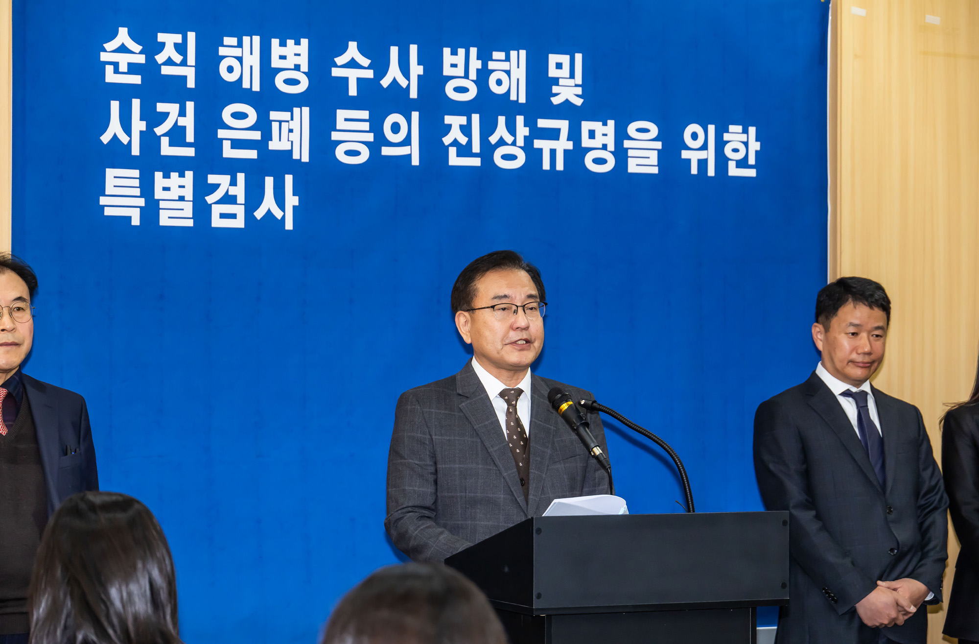 사회;특검;특별검사;순직해병특검;해병특검;이명현특별검사;순직해병특검최종수사결과발표;채해병특검수사결과발표