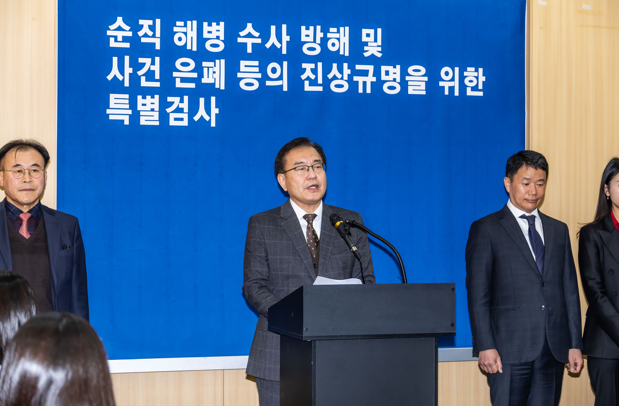 사회;특검;특별검사;순직해병특검;해병특검;이명현특별검사;순직해병특검최종수사결과발표;채해병특검수사결과발표