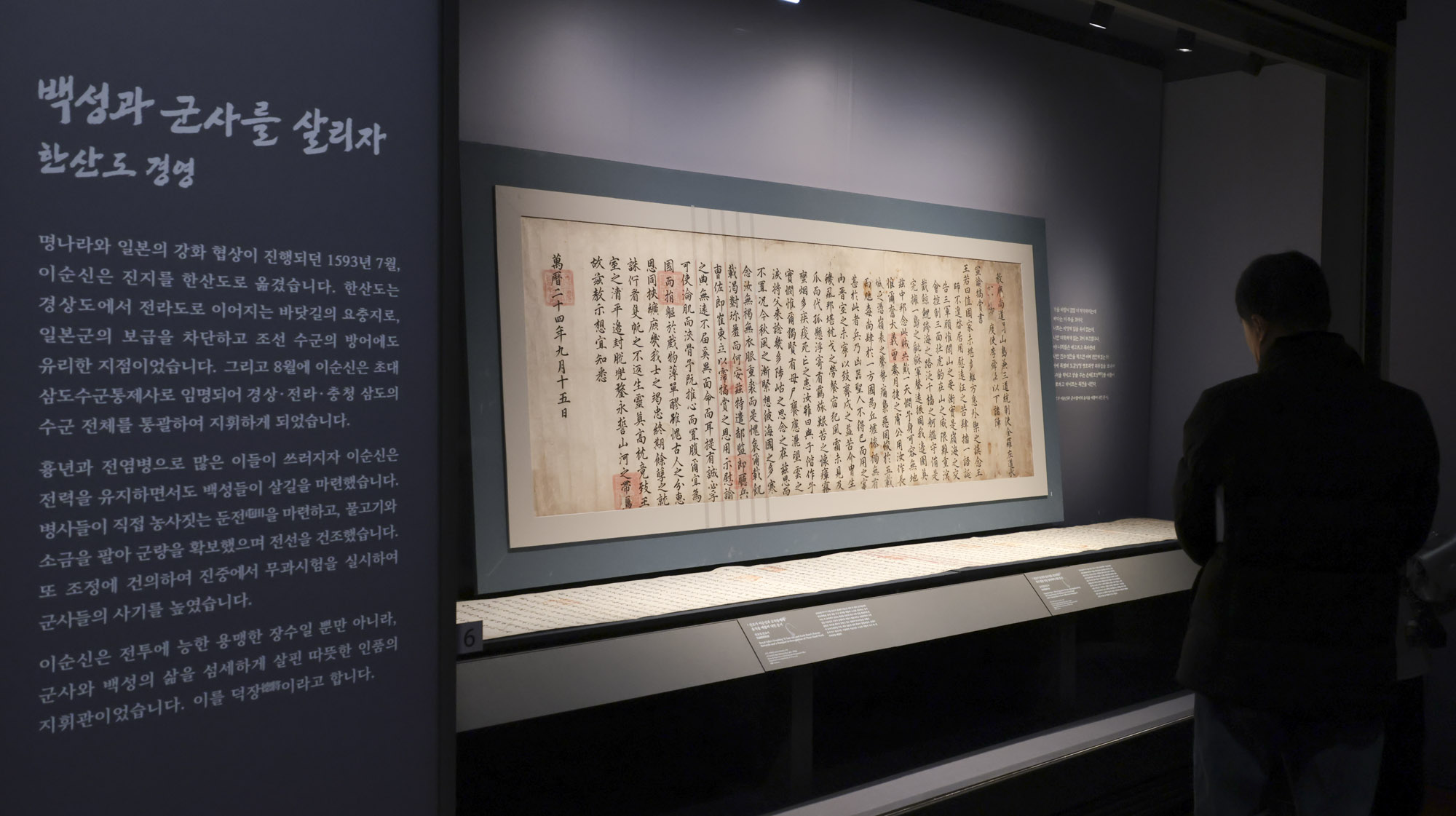 이순신;이순신특별전;국립중앙박물관;전시;우리들의이순신