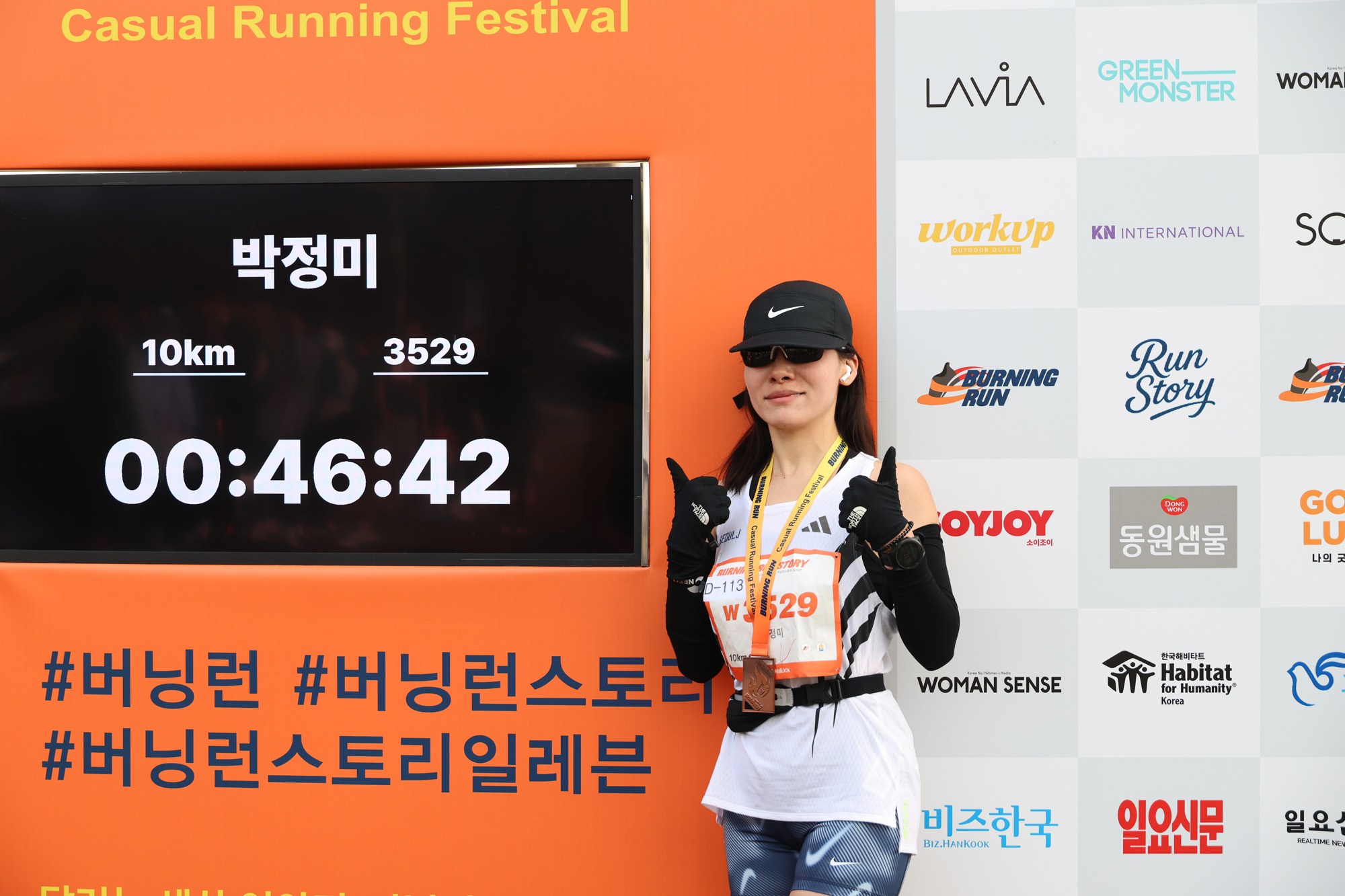 스포츠;러닝;버닝런일레븐;상암평화의공원런닝;상암버닝런