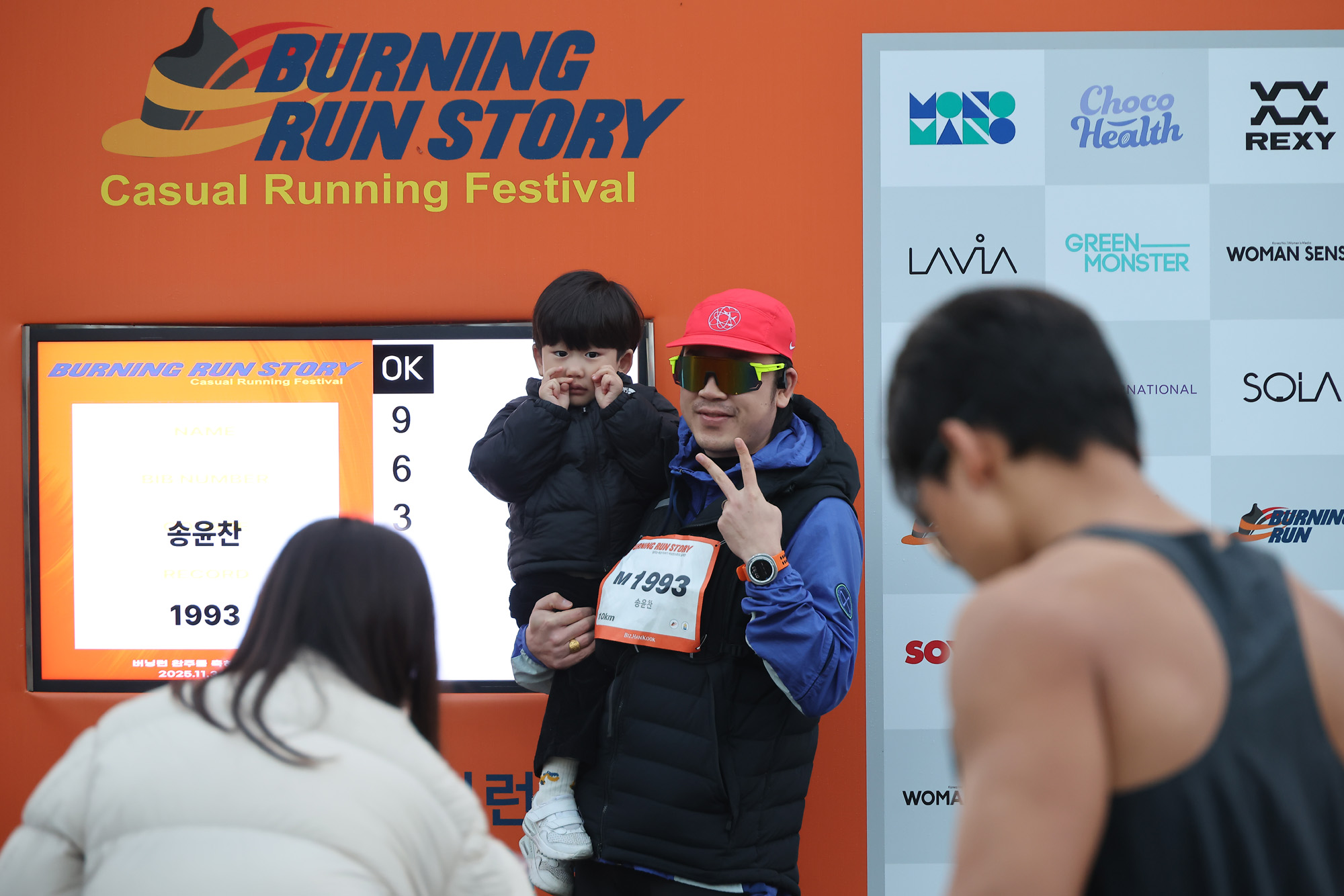 스포츠;버닝런일레븐;상암평화의공원런닝;비즈한국버닝런