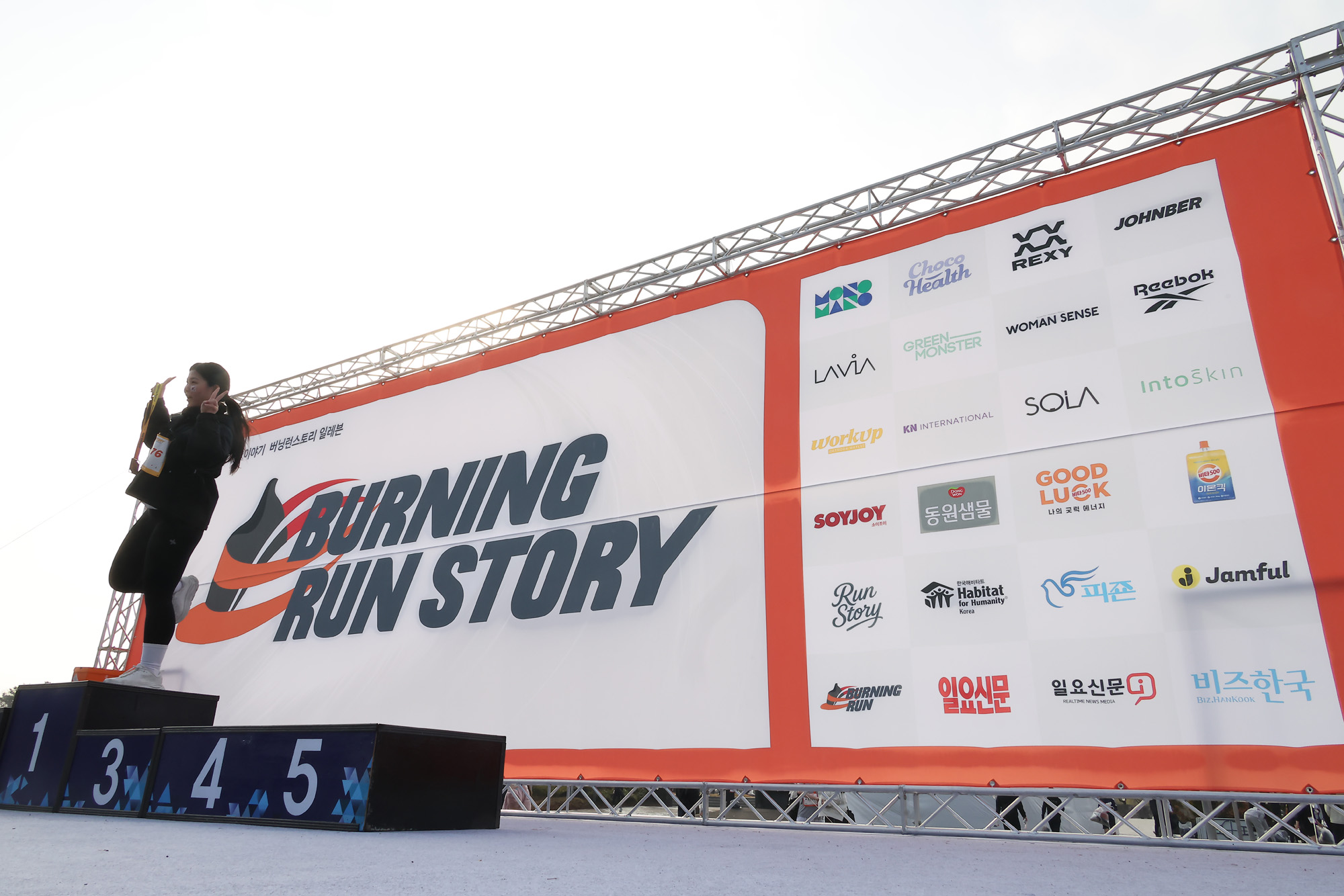 스포츠;버닝런일레븐;상암평화의공원런닝;비즈한국버닝런