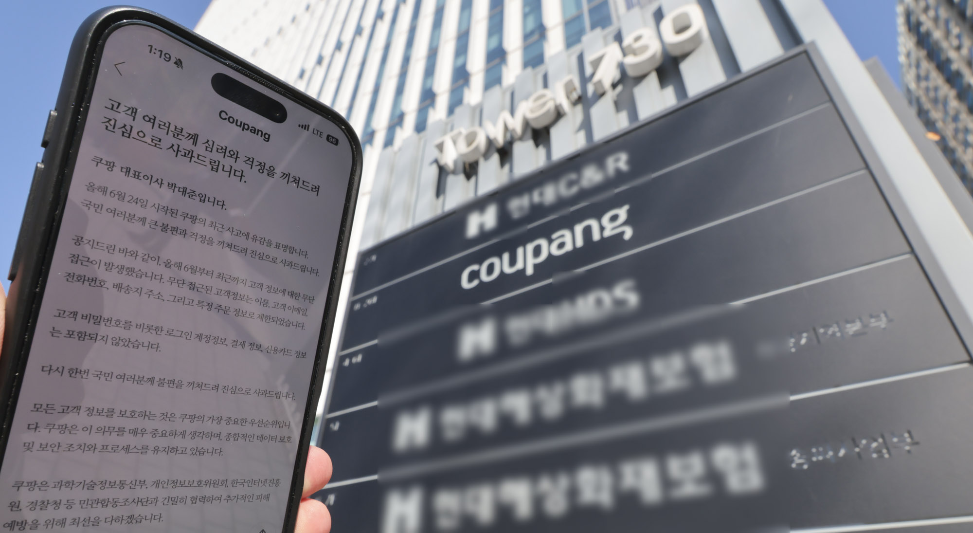 쿠팡;쿠팡본사;쿠팡해킹;쿠팡정보유출;쿠팡개인정보