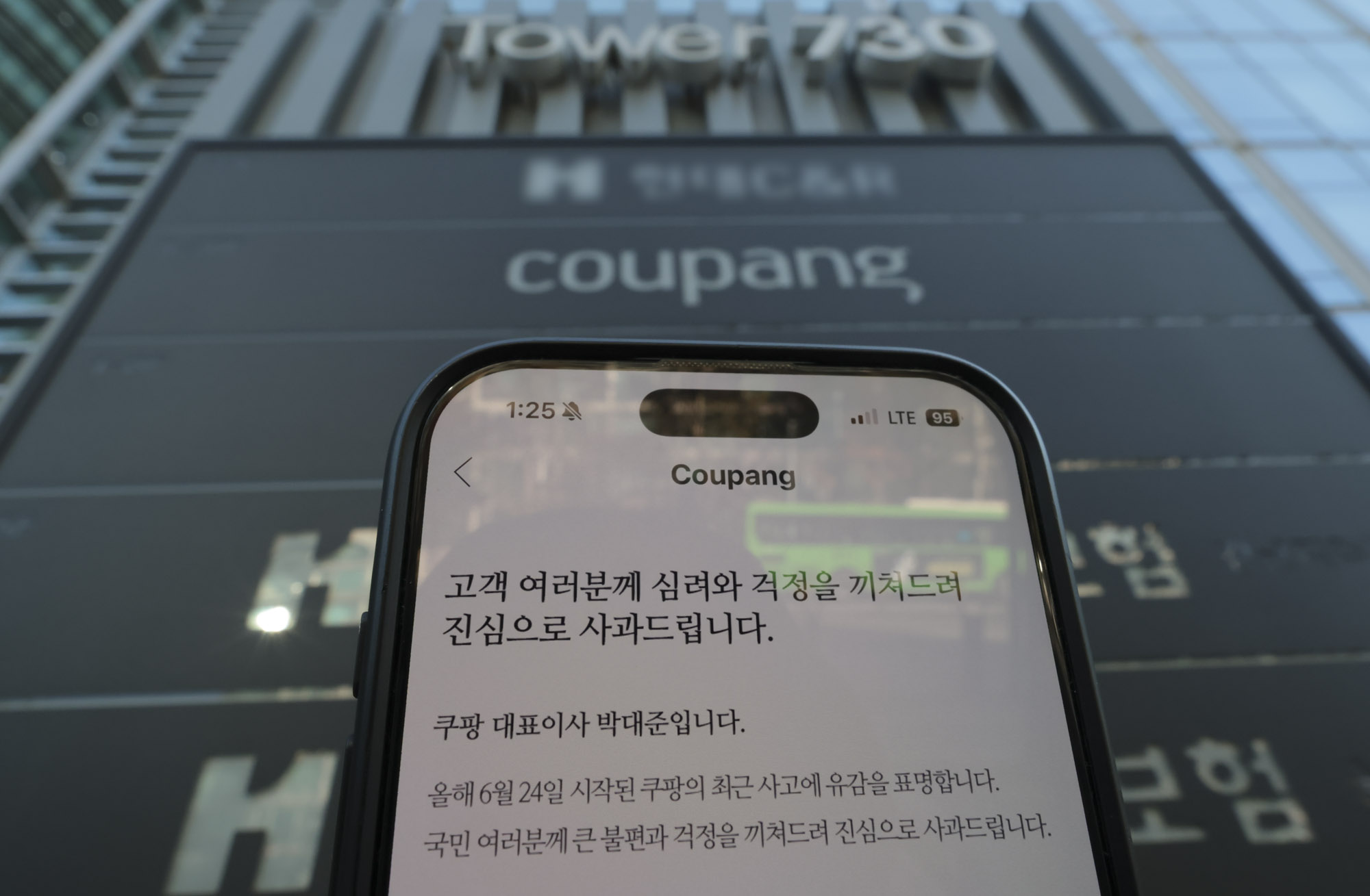 쿠팡;쿠팡본사;쿠팡해킹;쿠팡정보유출;쿠팡개인정보