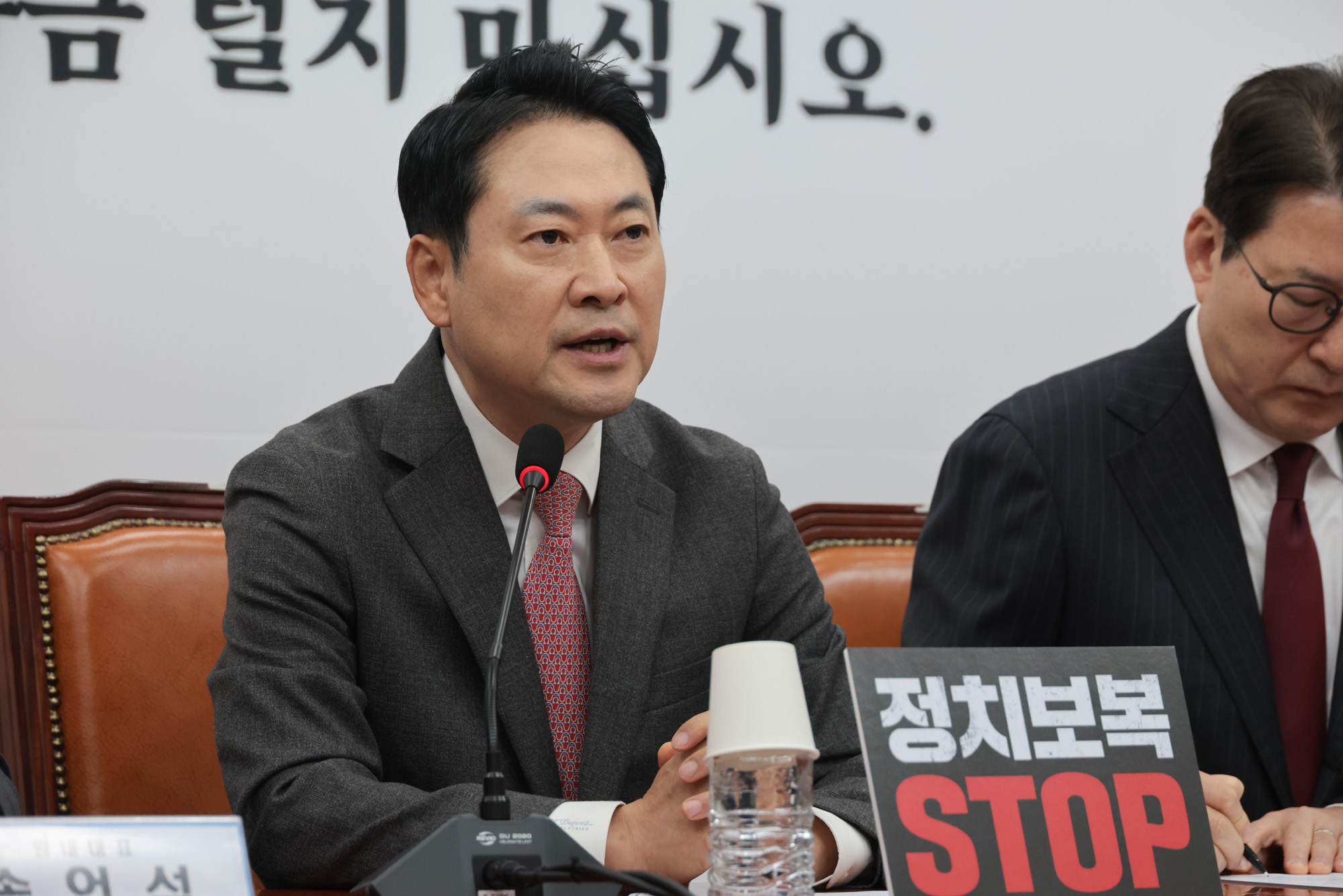 정치;정당;국민의힘;최고위원회의