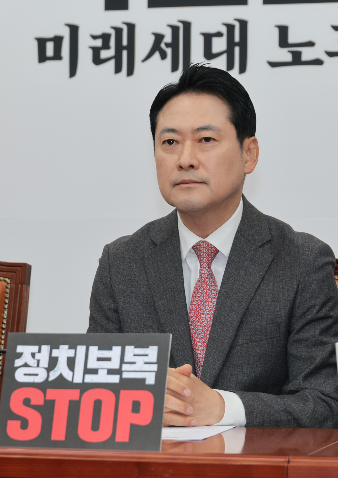 정치;정당;국민의힘;최고위원회의