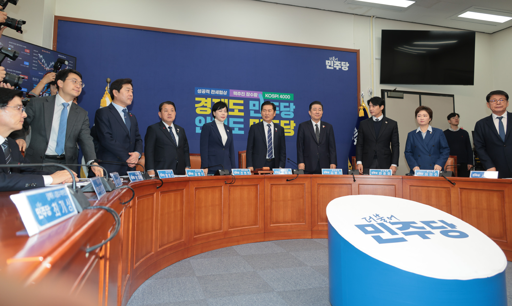 정치;정당;더불어민주당;최고위원회의