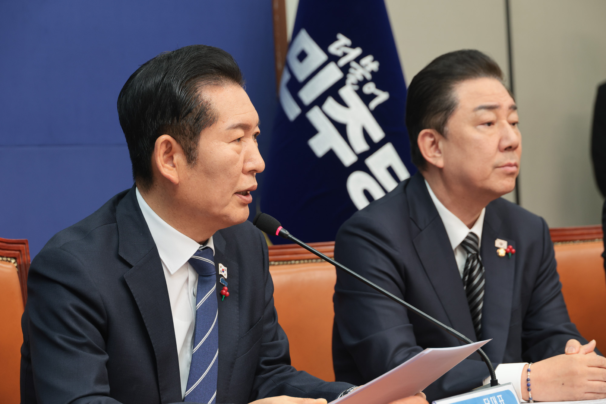 정치;정당;더불어민주당;최고위원회의