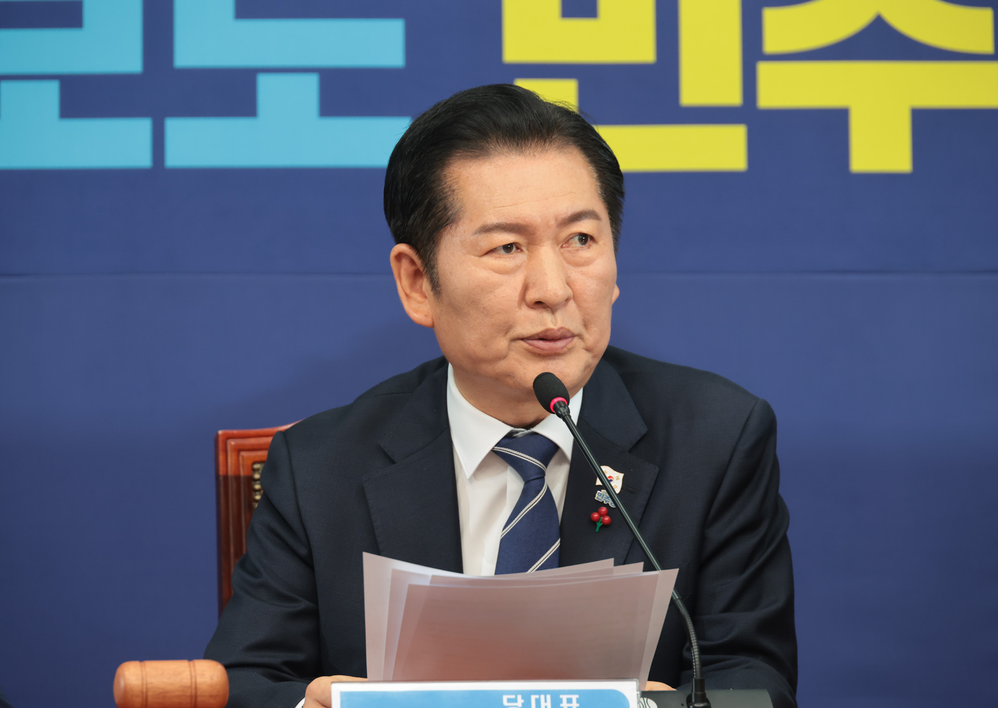 정치;정당;더불어민주당;최고위원회의