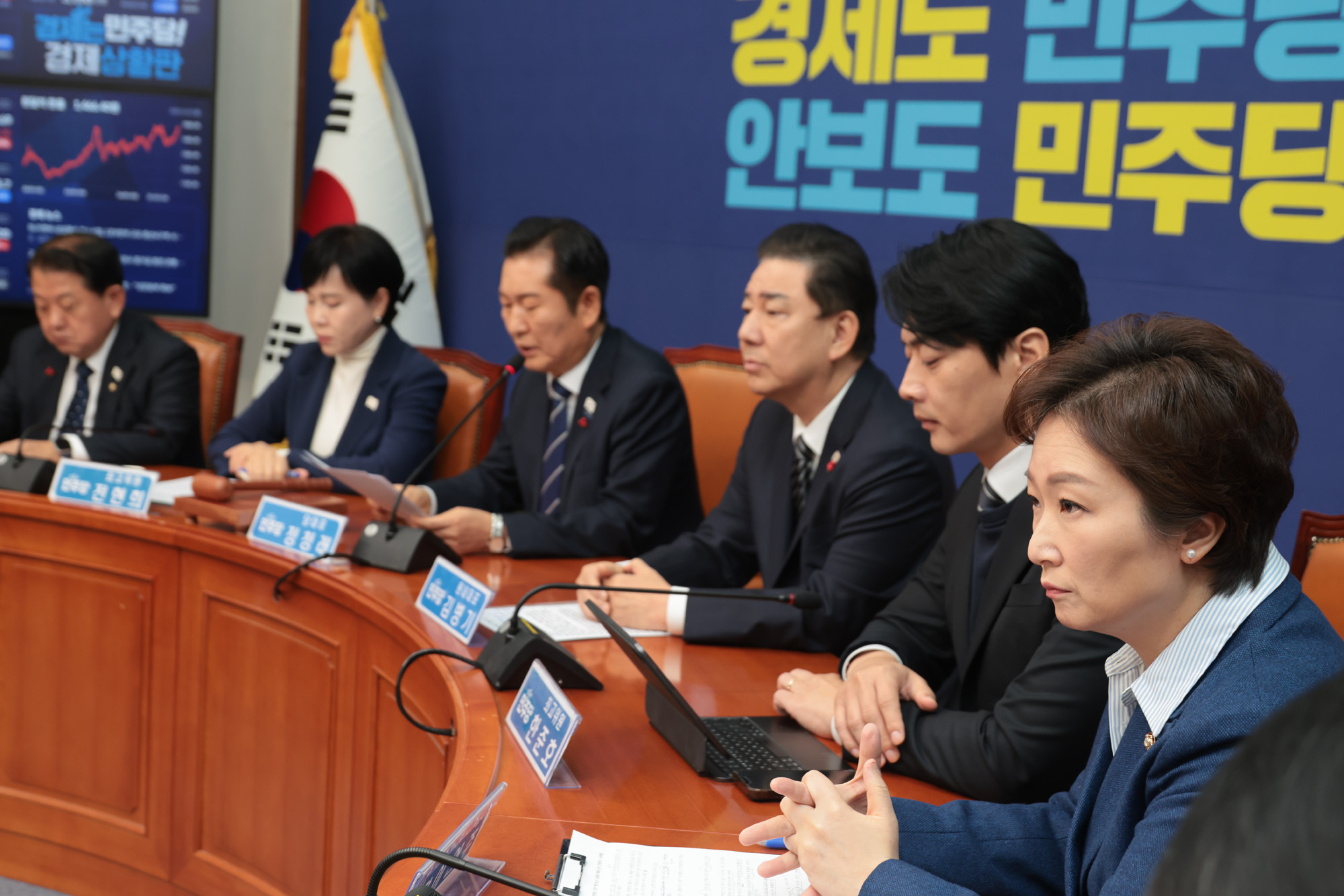 정치;정당;더불어민주당;최고위원회의