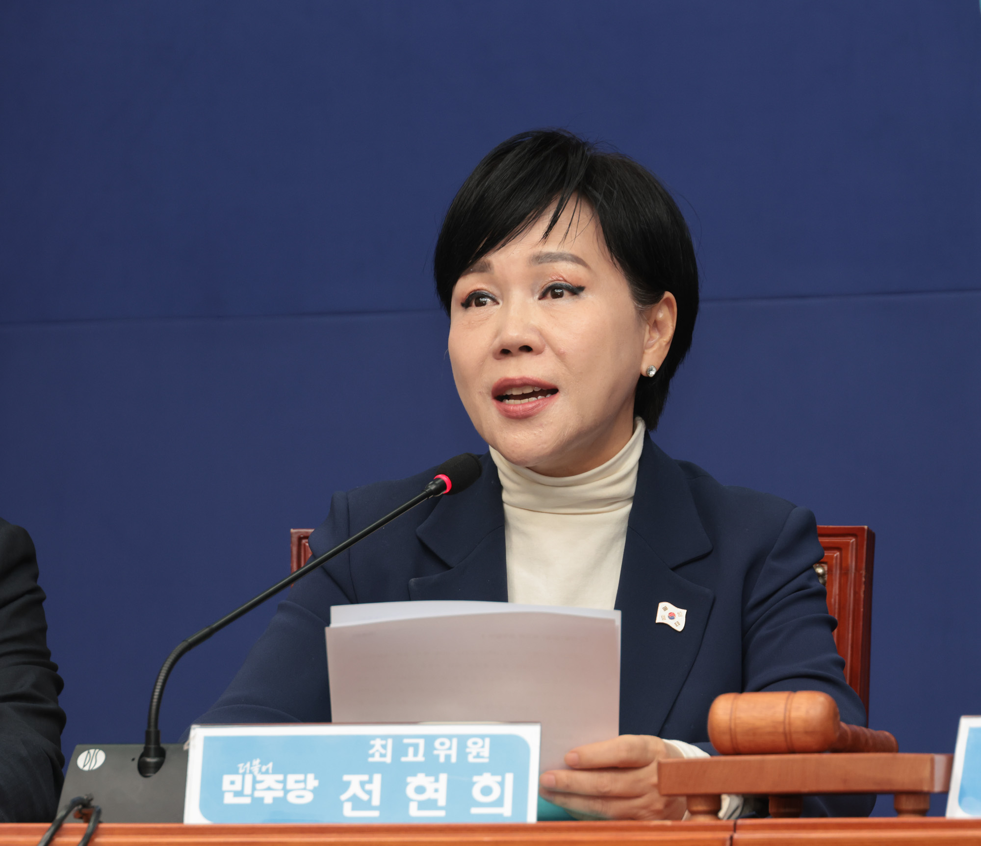 정치;정당;더불어민주당;최고위원회의