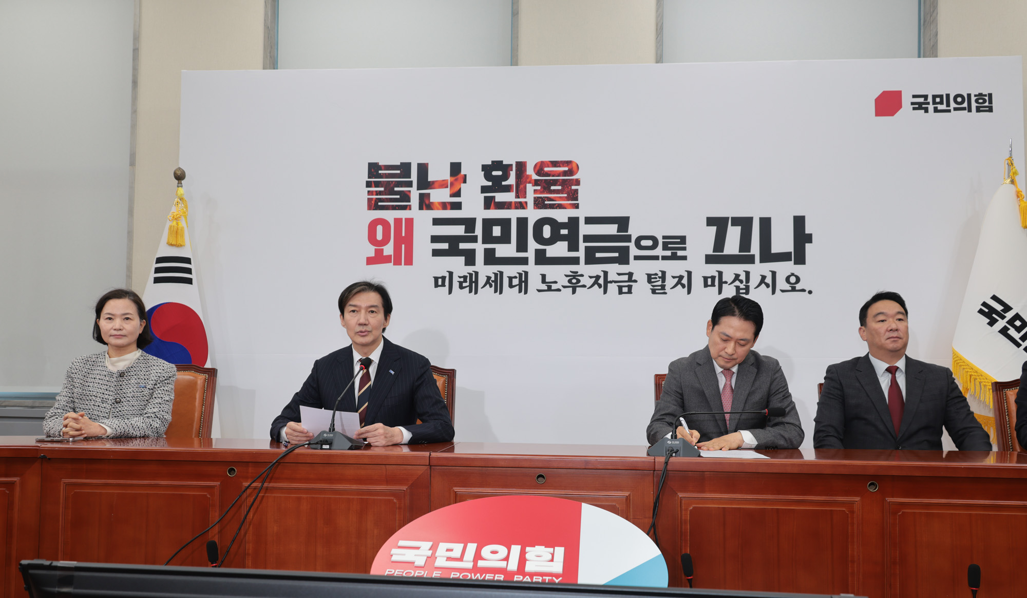 정치;정당;국민의힘;조국혁신당;장동혁;조국