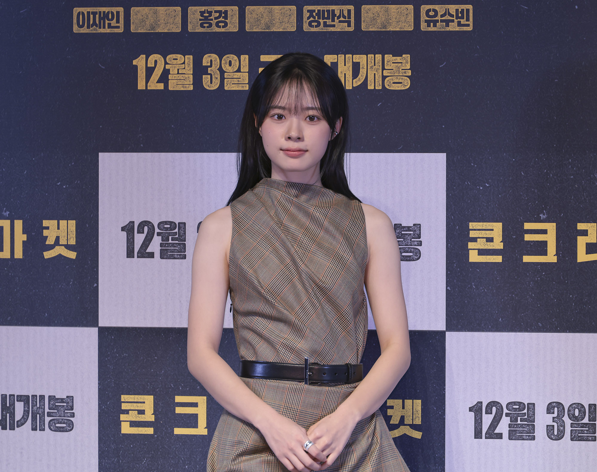 영화;콘크리트마켓;영화언론시사회