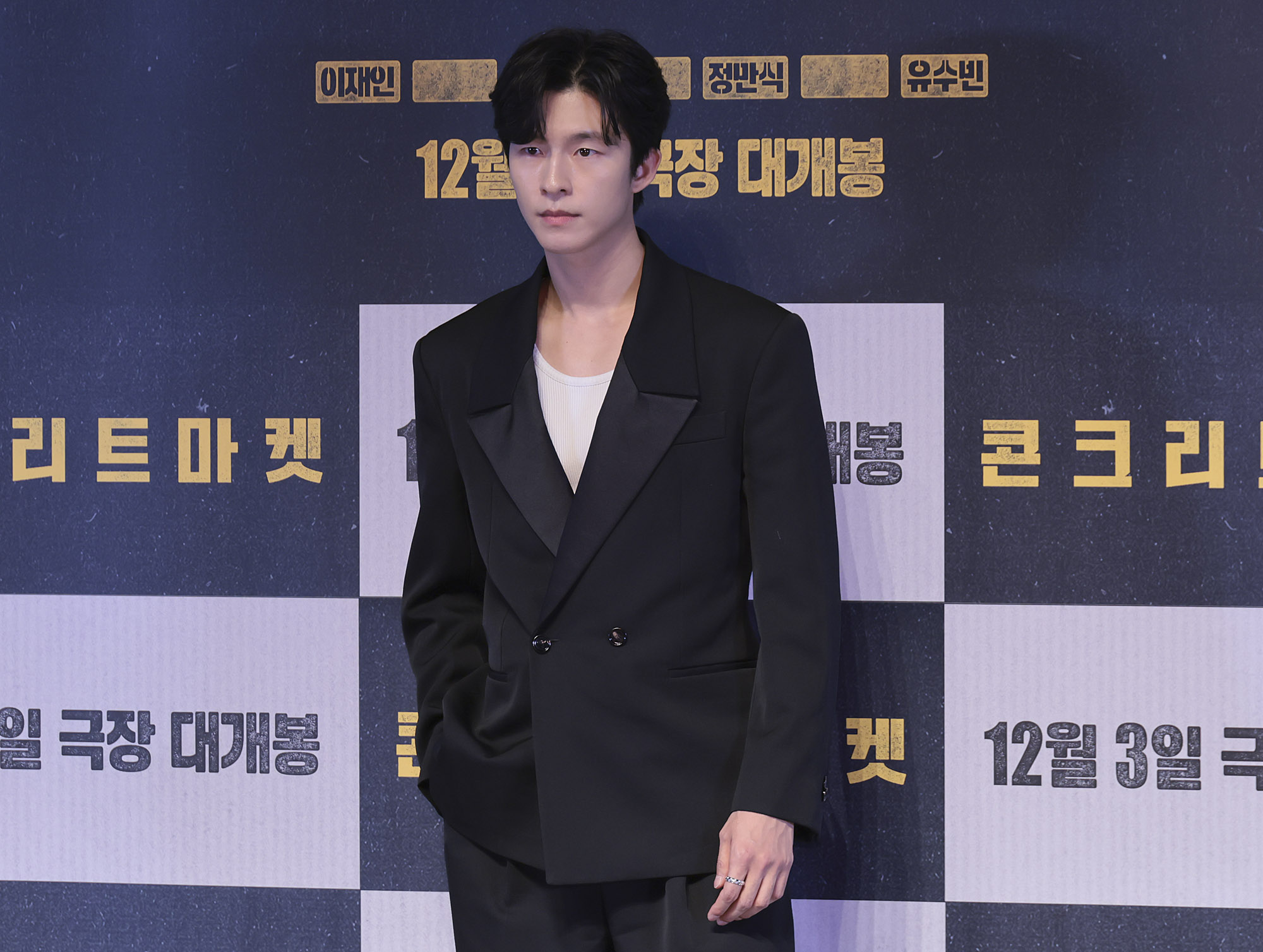 영화;콘크리트마켓;영화언론시사회