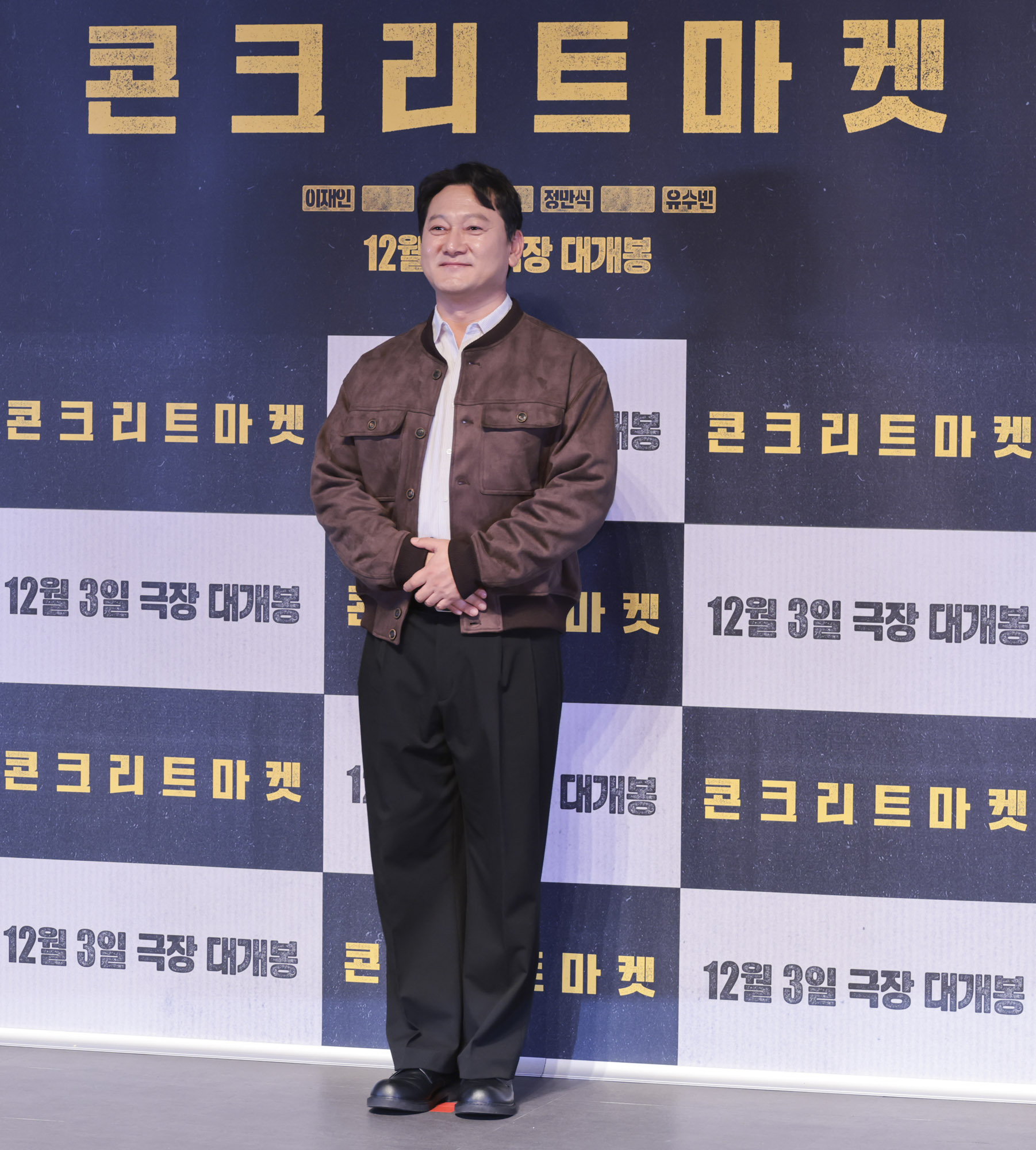 영화;콘크리트마켓;영화언론시사회