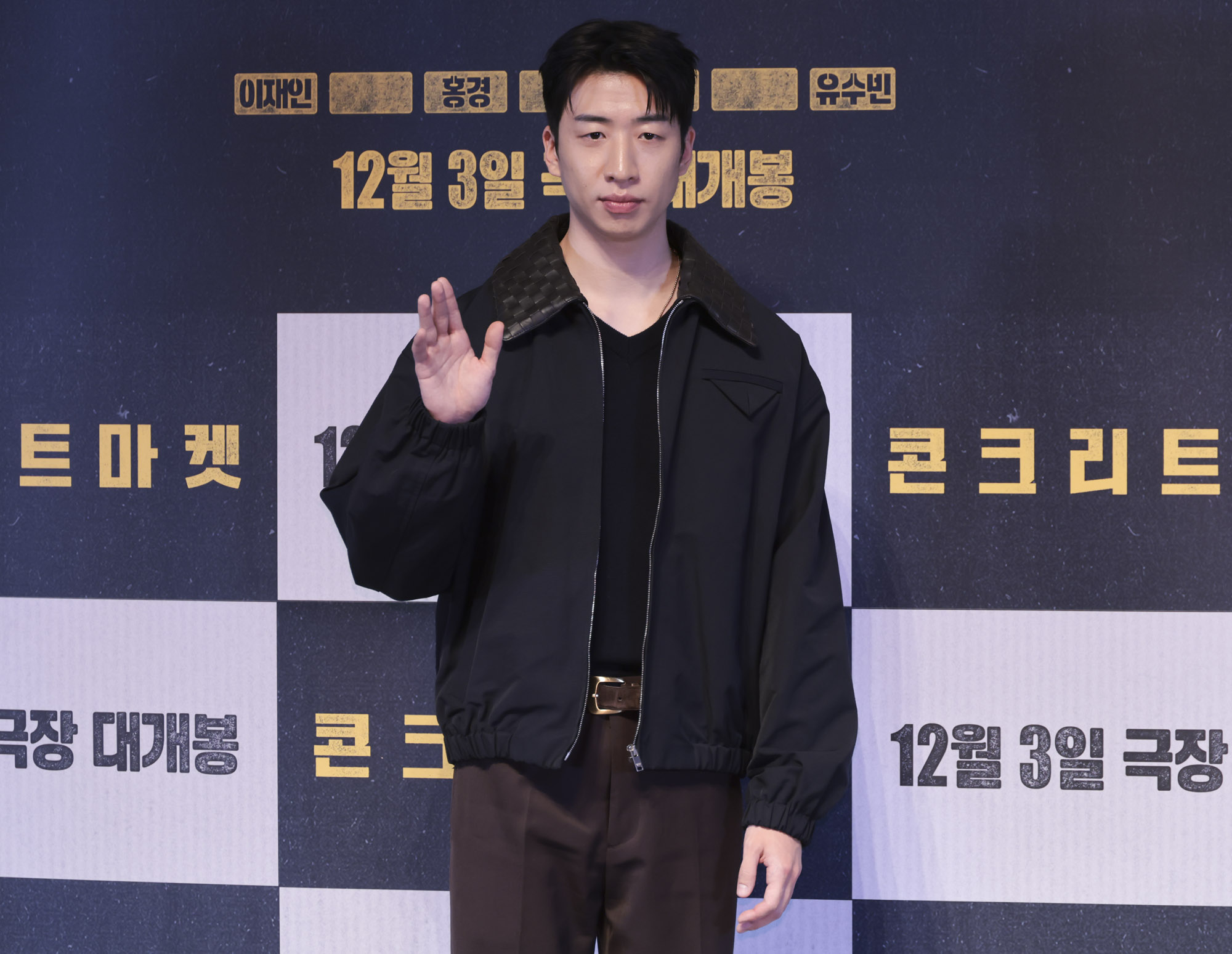 영화;콘크리트마켓;영화언론시사회