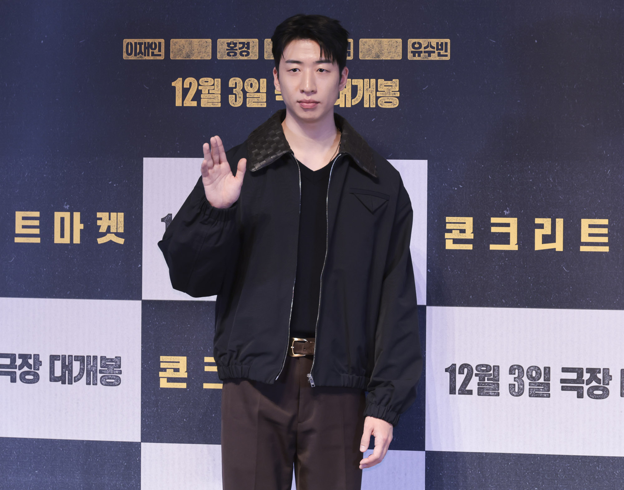 영화;콘크리트마켓;영화언론시사회