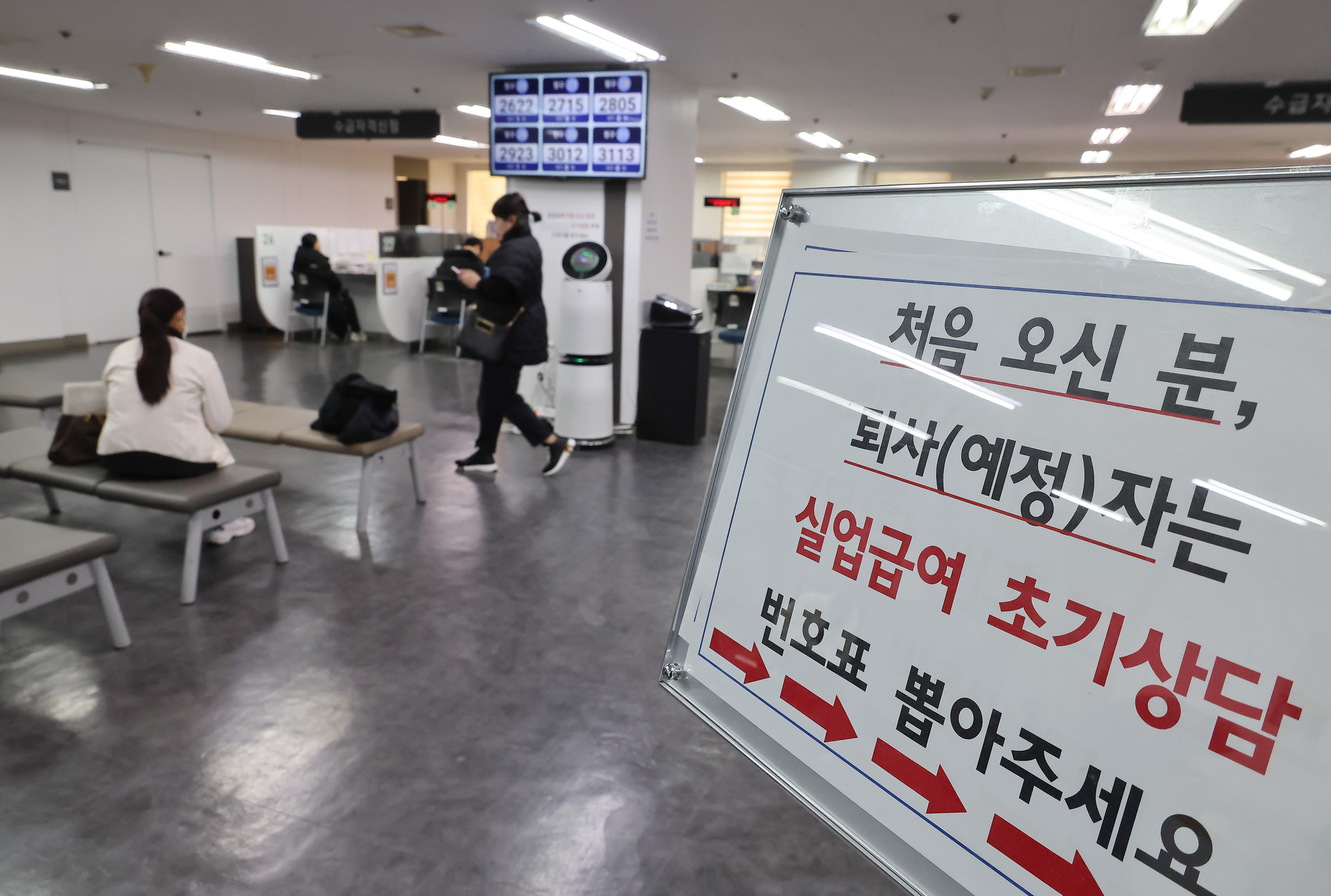 구직;급여;수급;자격 신청;고용;복지;플러스센터