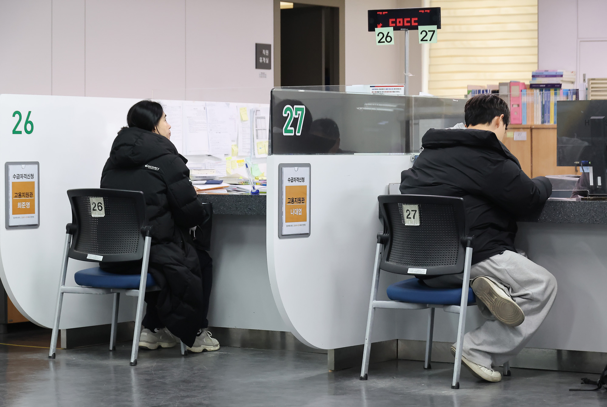 구직;급여;수급;자격 신청;고용;복지;플러스센터