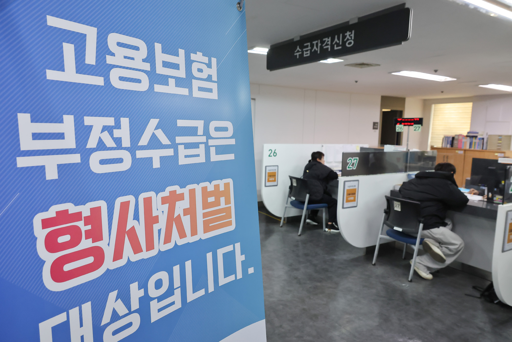 구직;급여;수급;자격 신청;고용;복지;플러스센터