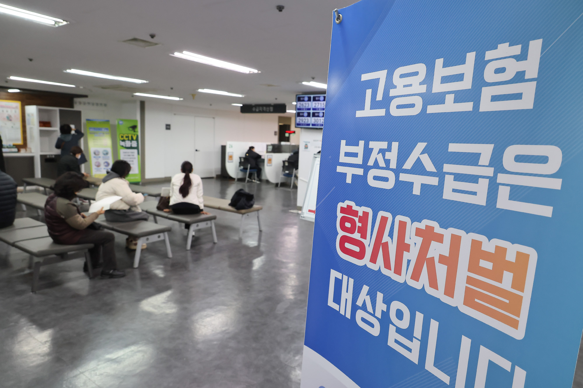 구직;급여;수급;자격 신청;고용;복지;플러스센터