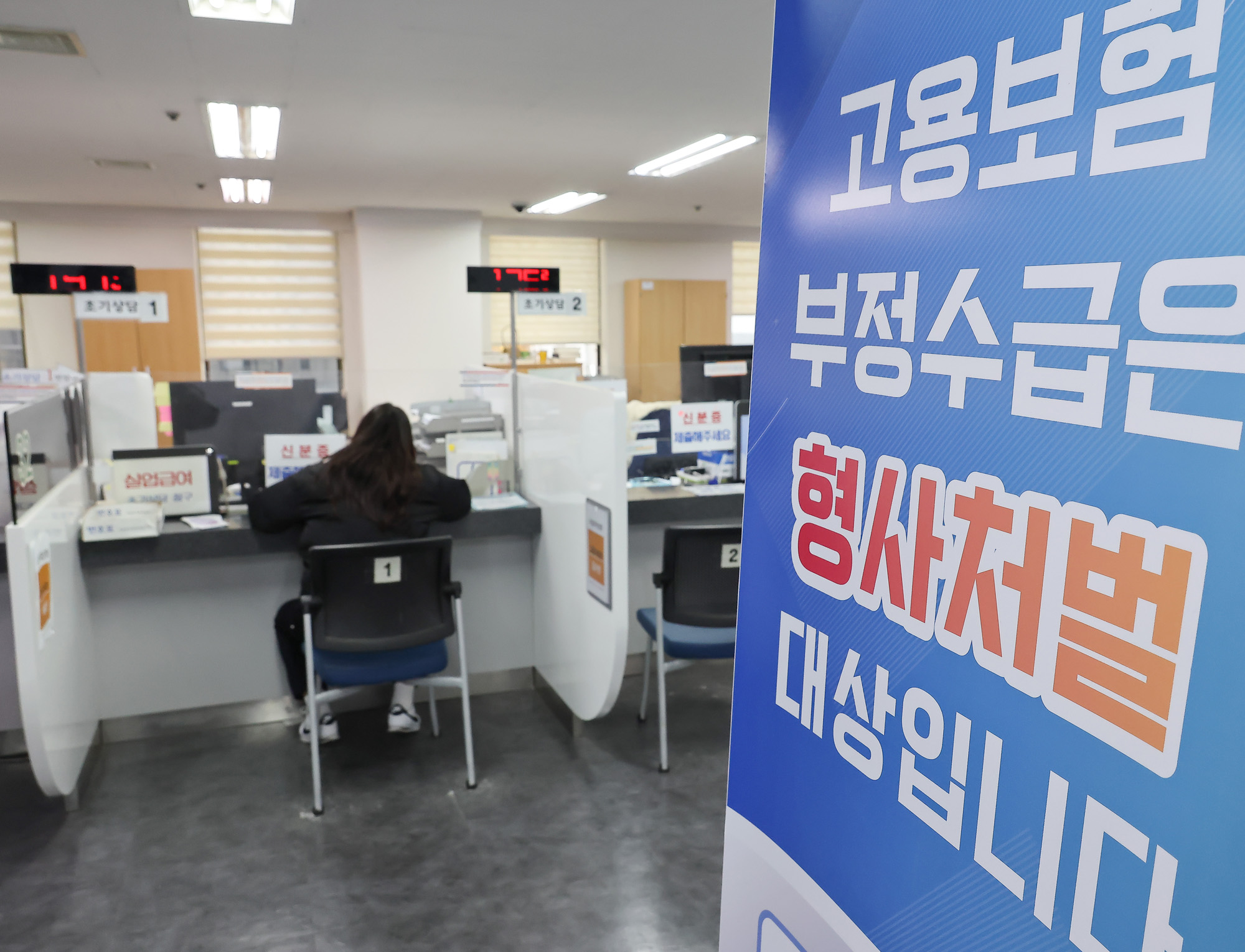 구직;급여;수급;자격 신청;고용;복지;플러스센터