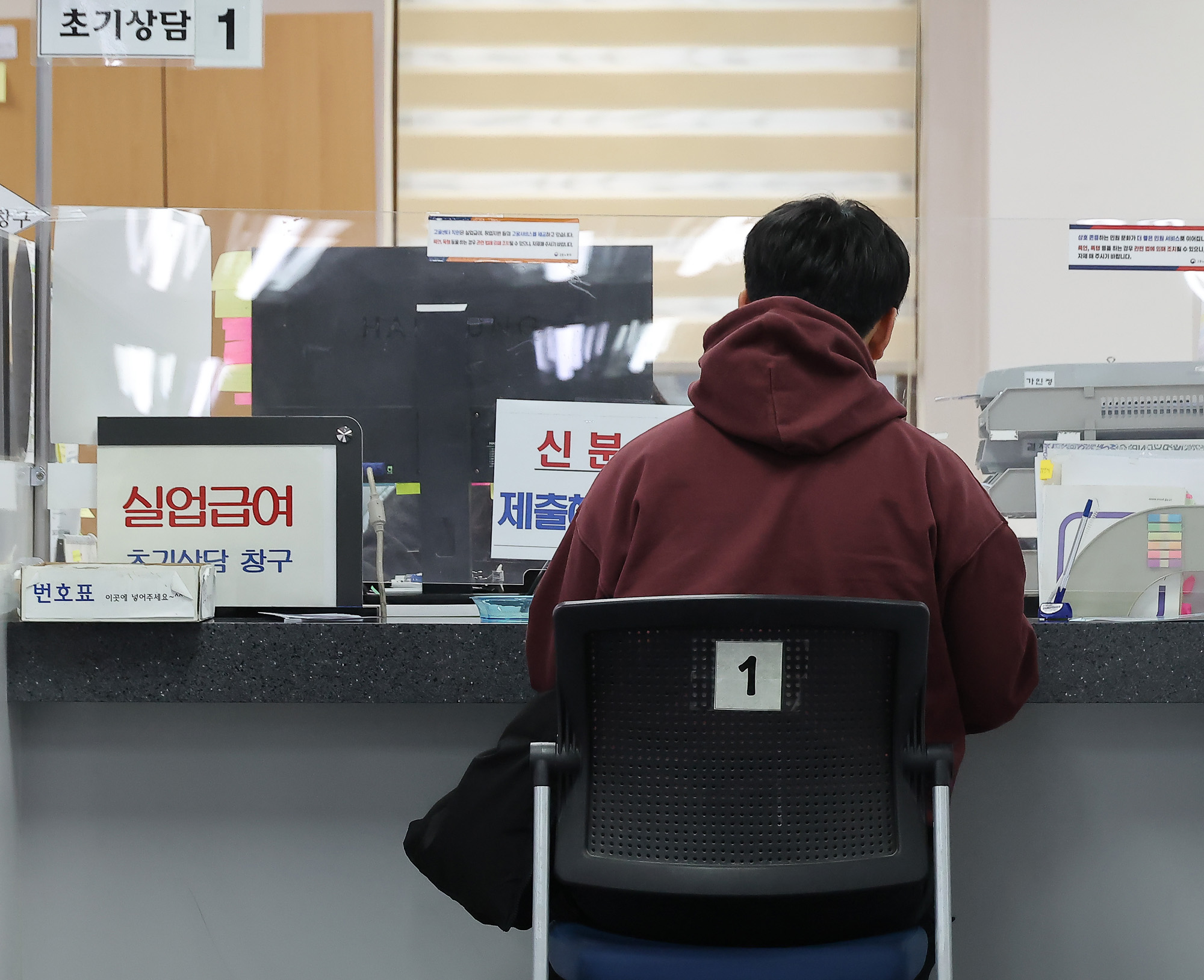 구직;급여;수급;자격 신청;고용;복지;플러스센터