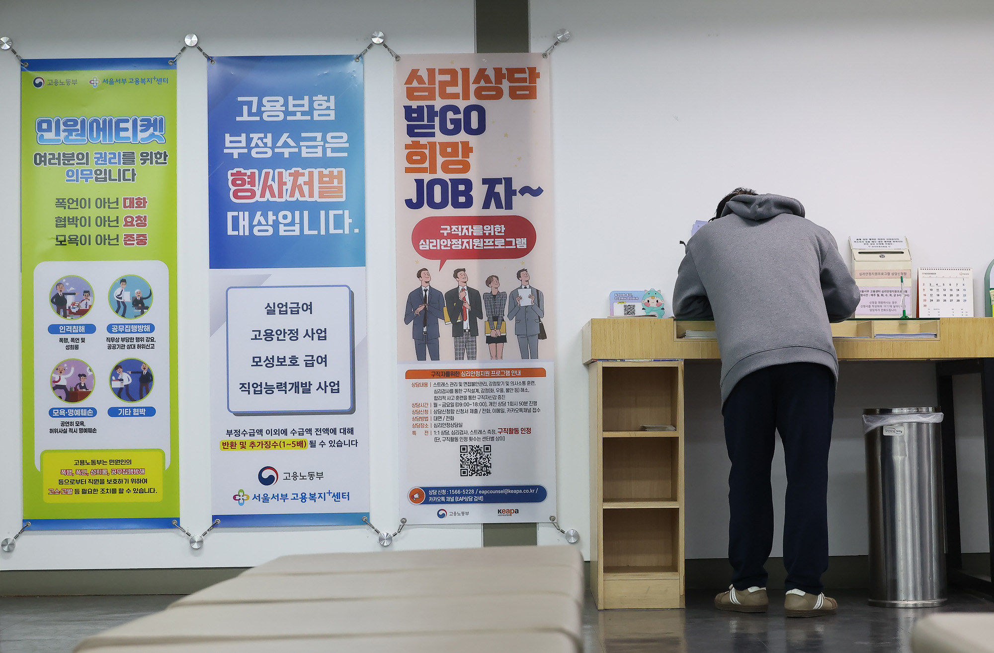 구직;급여;수급;자격 신청;고용;복지;플러스센터