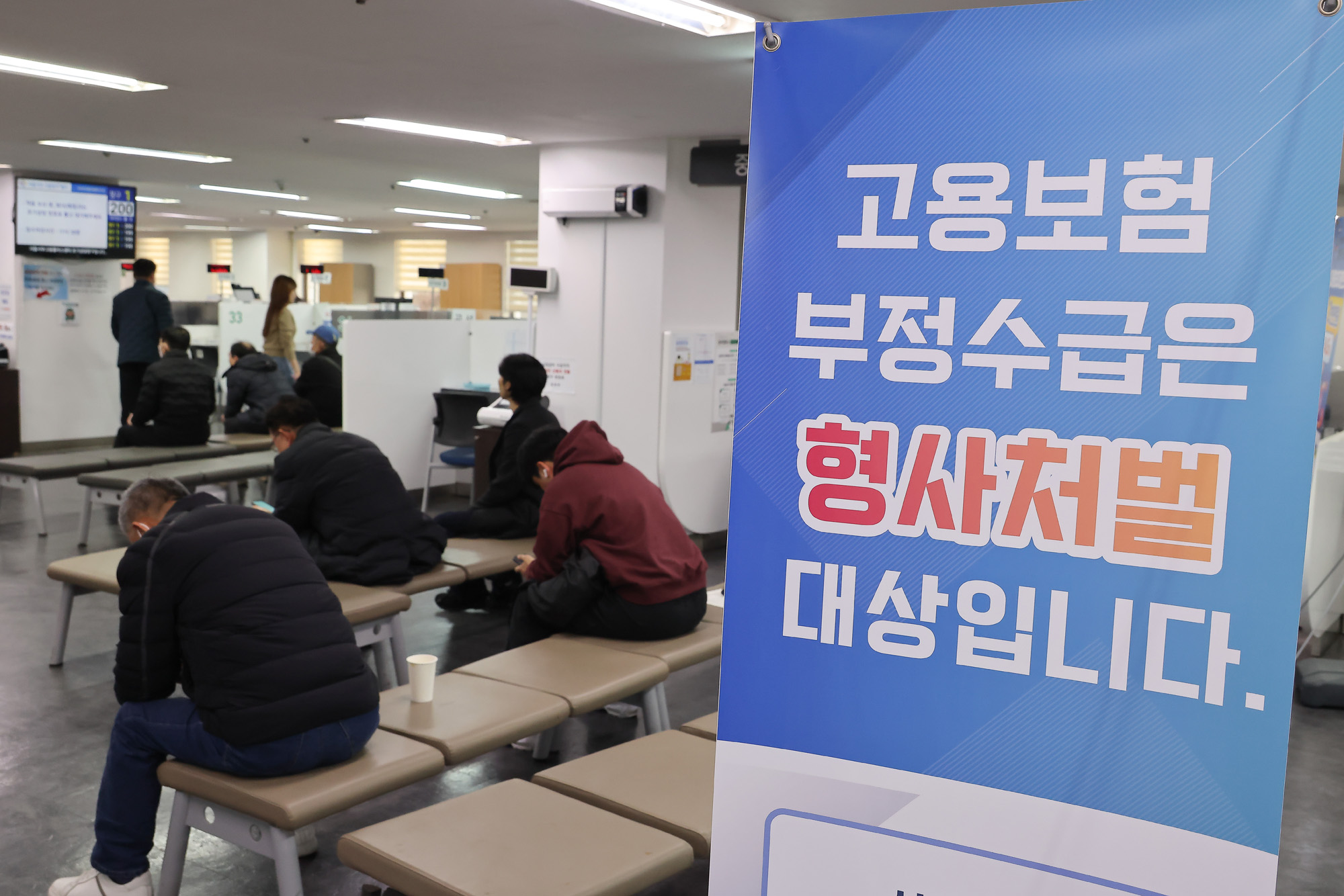 구직;급여;수급;자격 신청;고용;복지;플러스센터