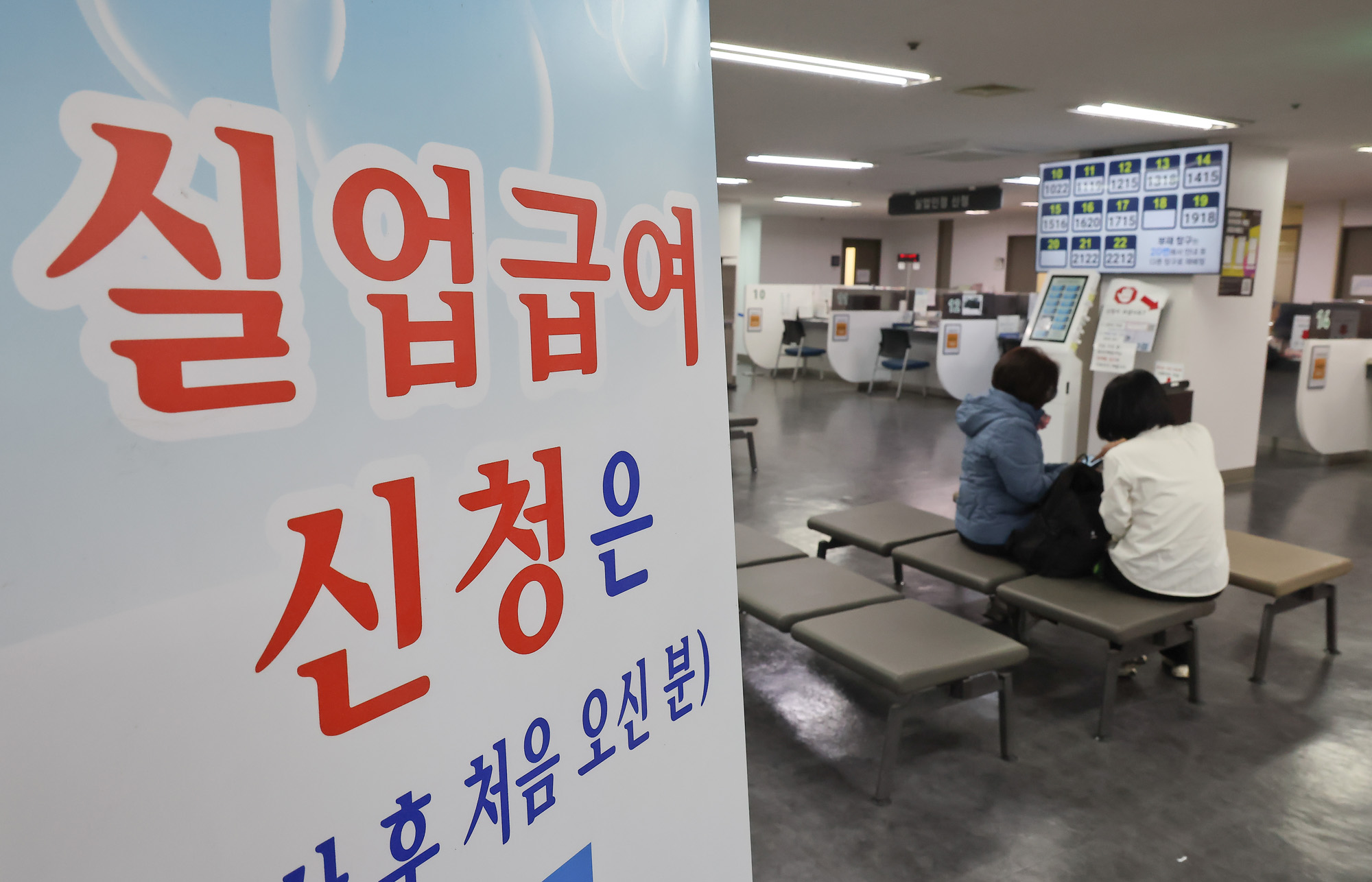 구직;급여;수급;자격 신청;고용;복지;플러스센터