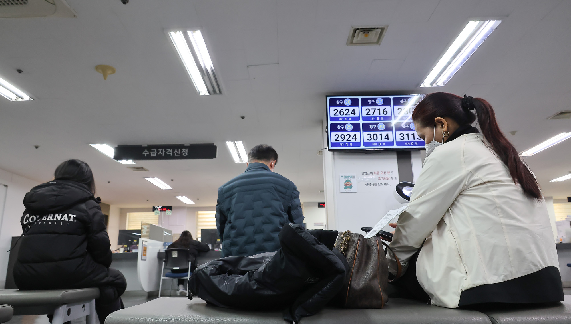 구직;급여;수급;자격 신청;고용;복지;플러스센터