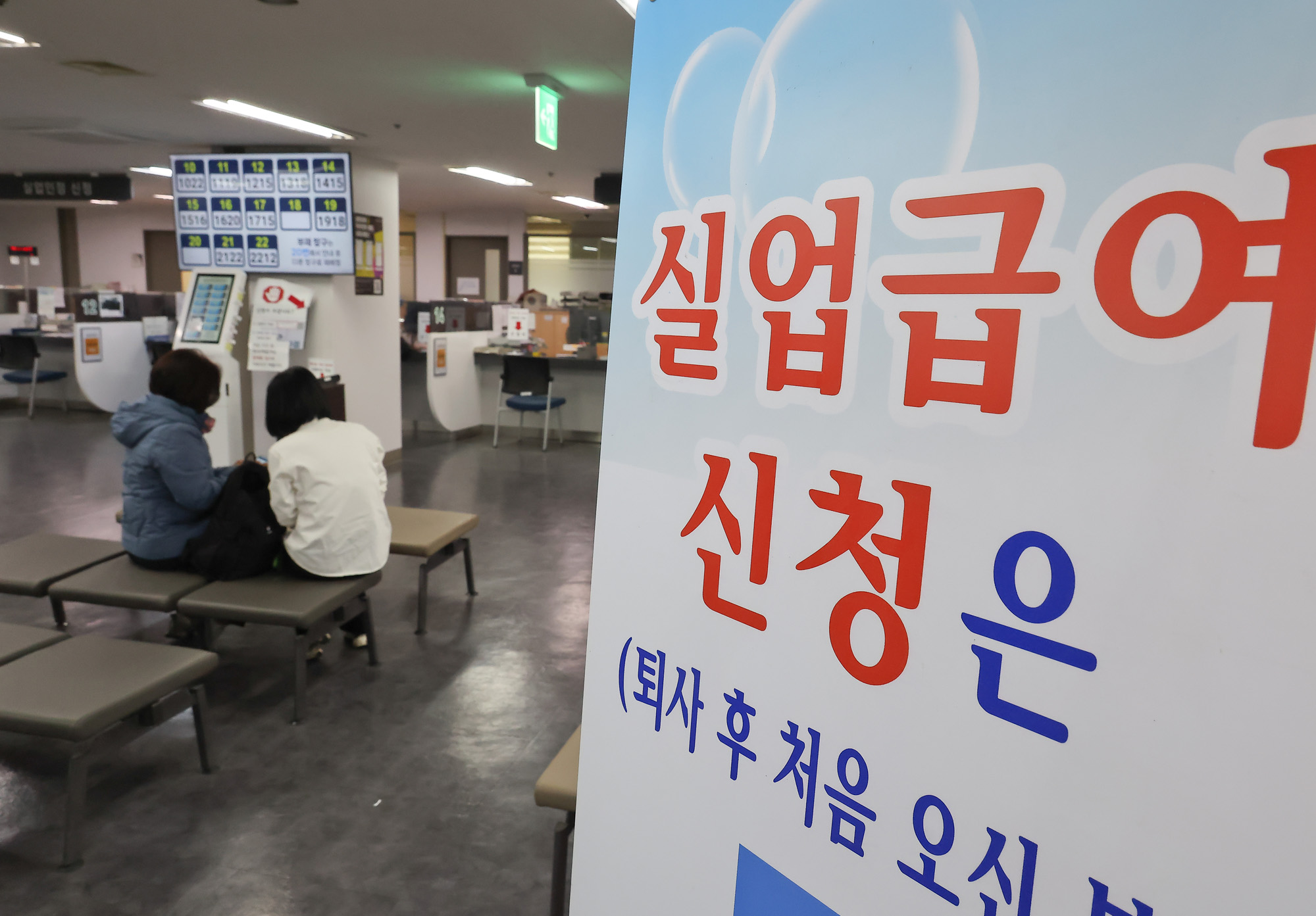 구직;급여;수급;자격 신청;고용;복지;플러스센터