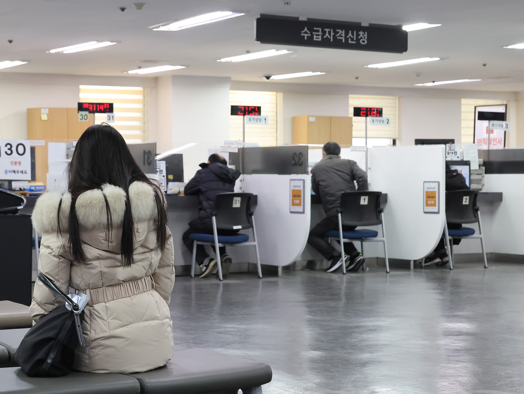 구직;급여;수급;자격 신청;고용;복지;플러스센터