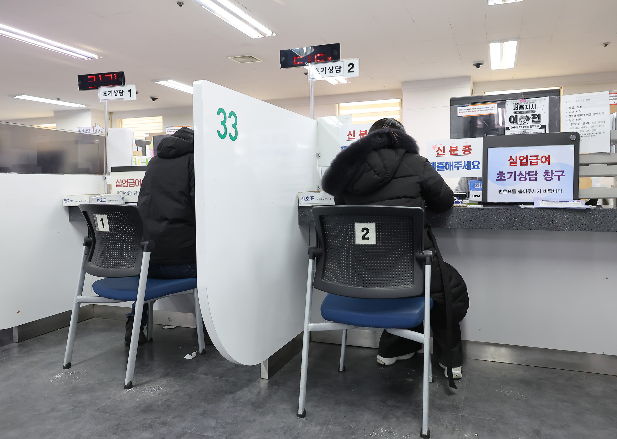 구직;급여;수급;자격 신청;고용;복지;플러스센터