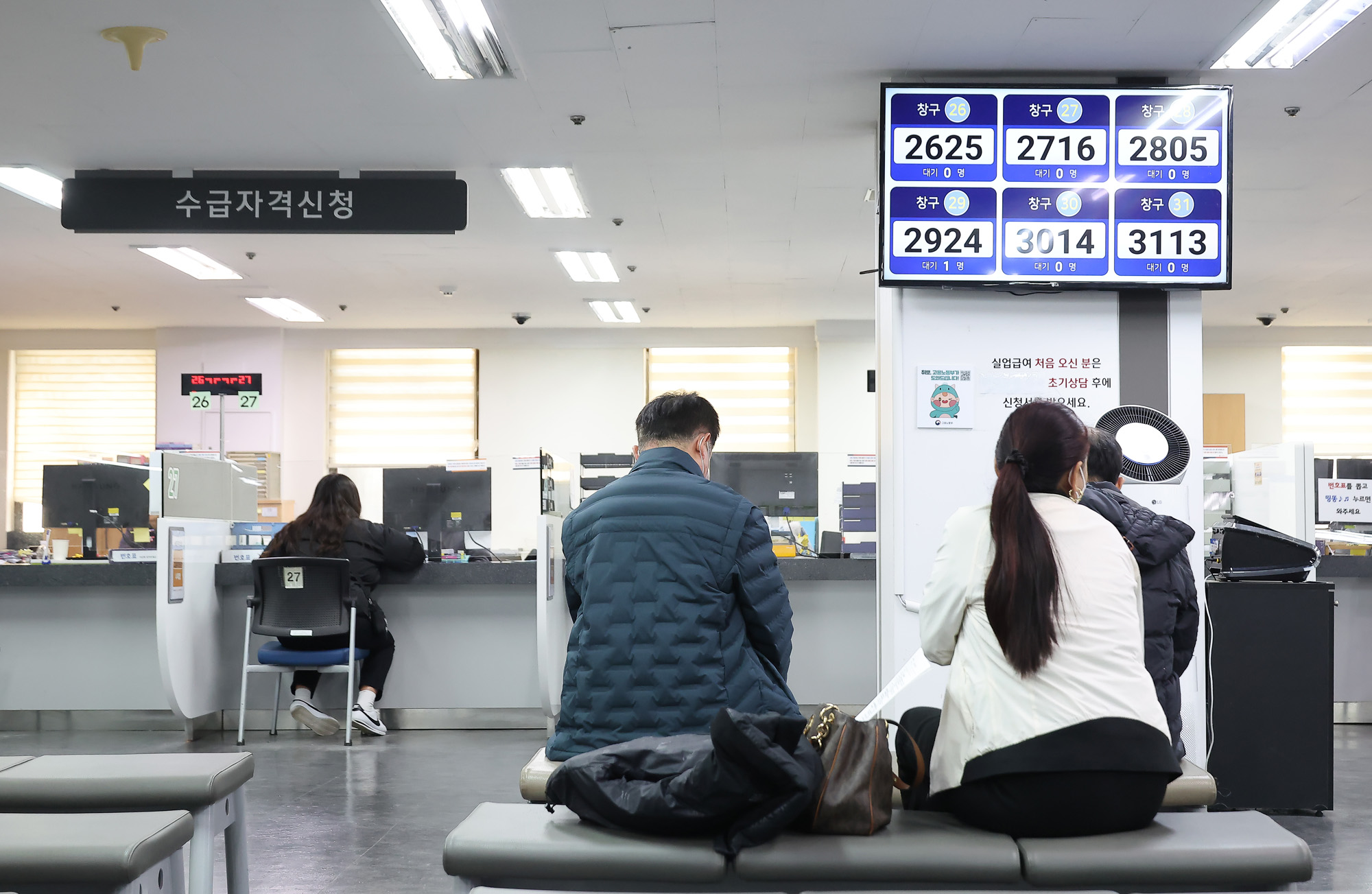 구직;급여;수급;자격 신청;고용;복지;플러스센터