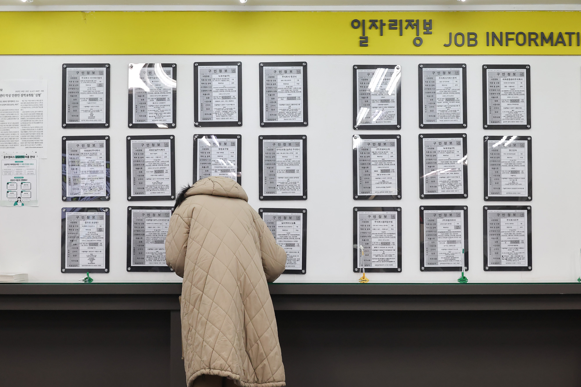 구직;급여;수급;자격 신청;고용;복지;플러스센터