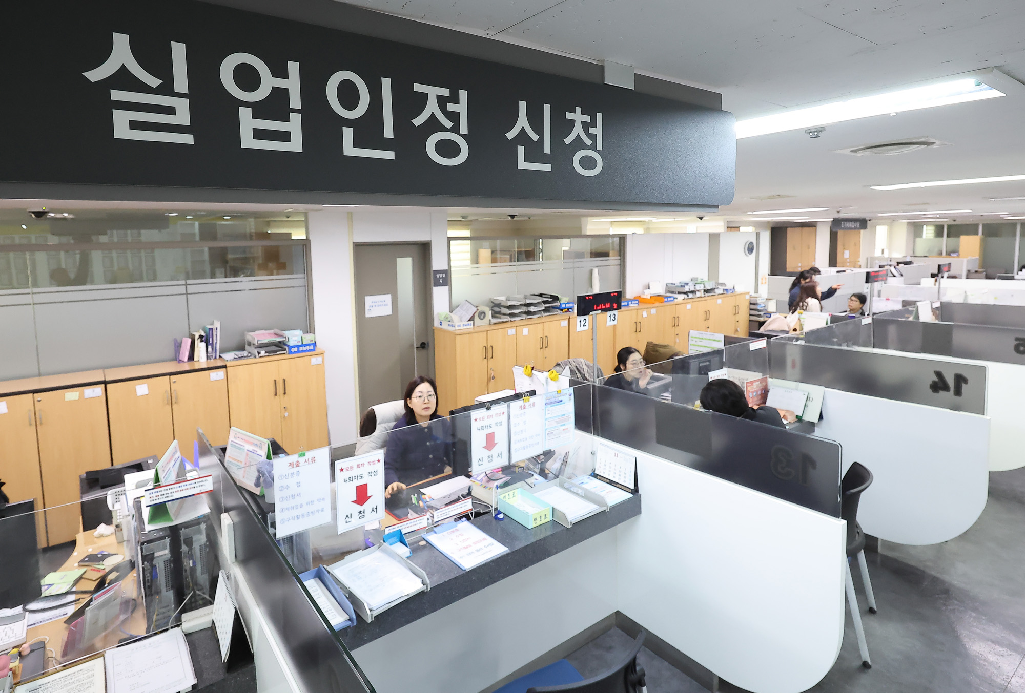 구직;급여;수급;자격 신청;고용;복지;플러스센터