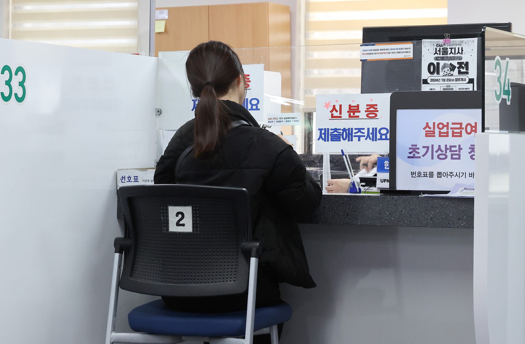 구직;급여;수급;자격 신청;고용;복지;플러스센터