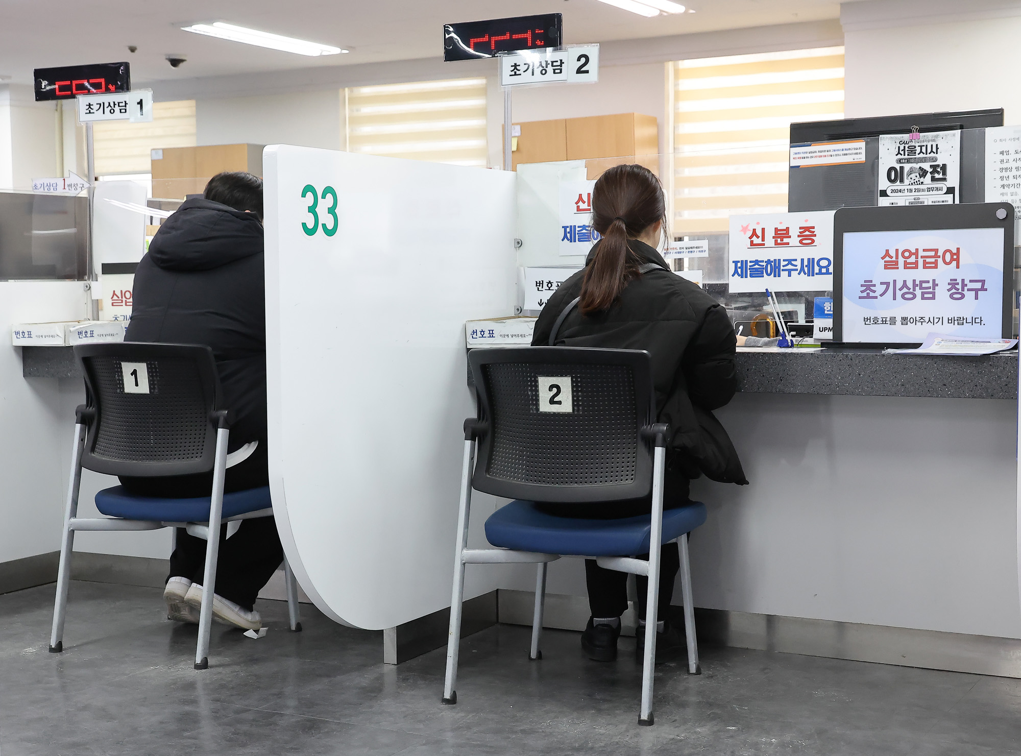 구직;급여;수급;자격 신청;고용;복지;플러스센터